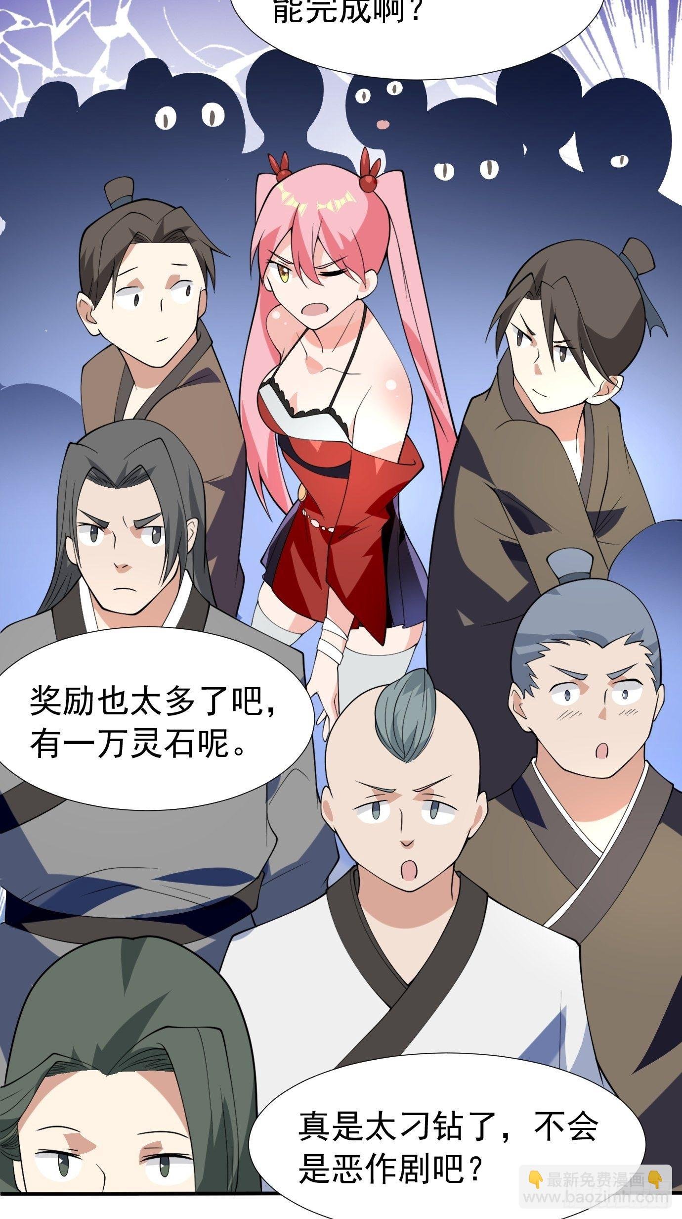 第四十一话：再访互助会