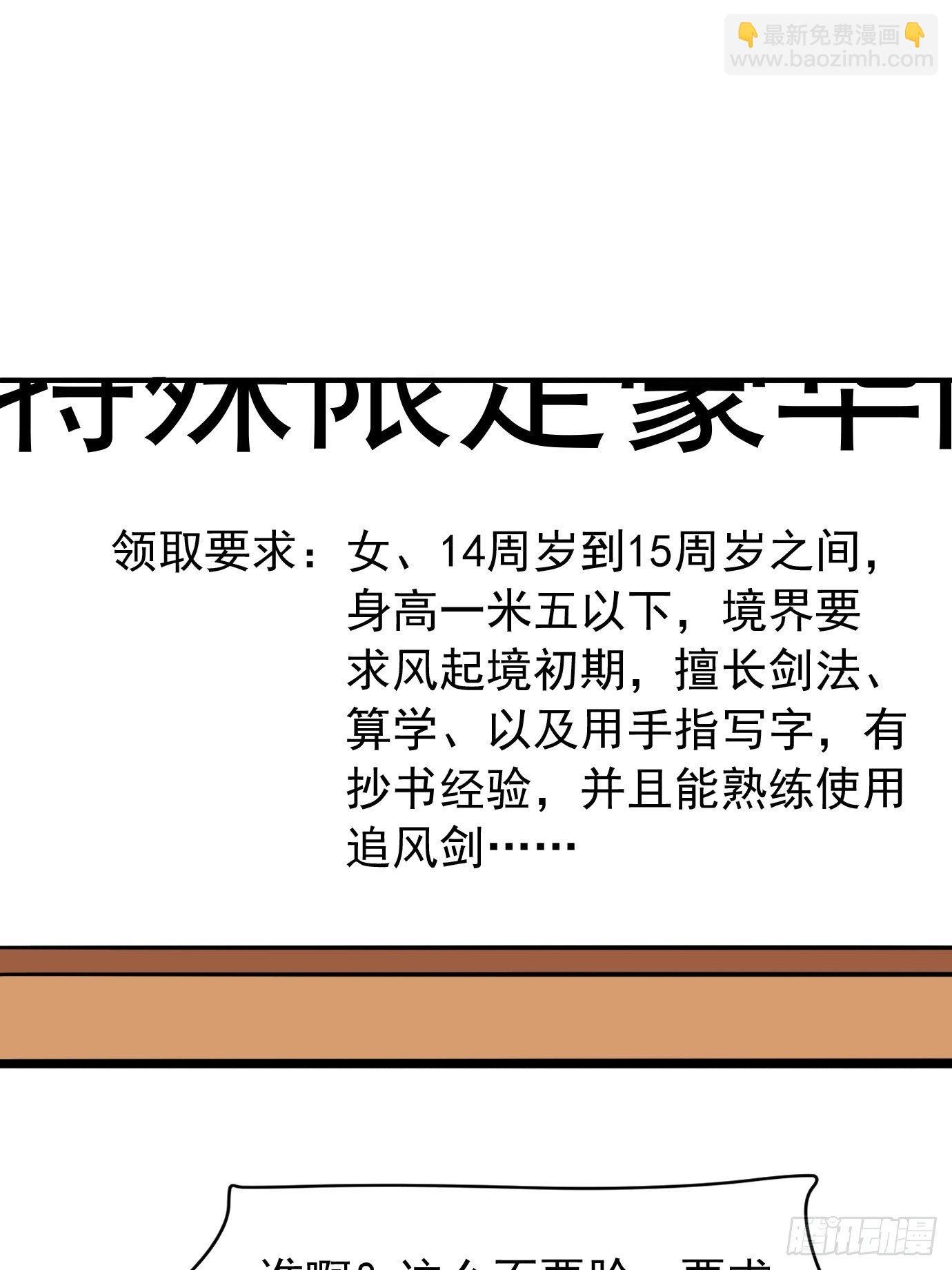第四十一话：再访互助会