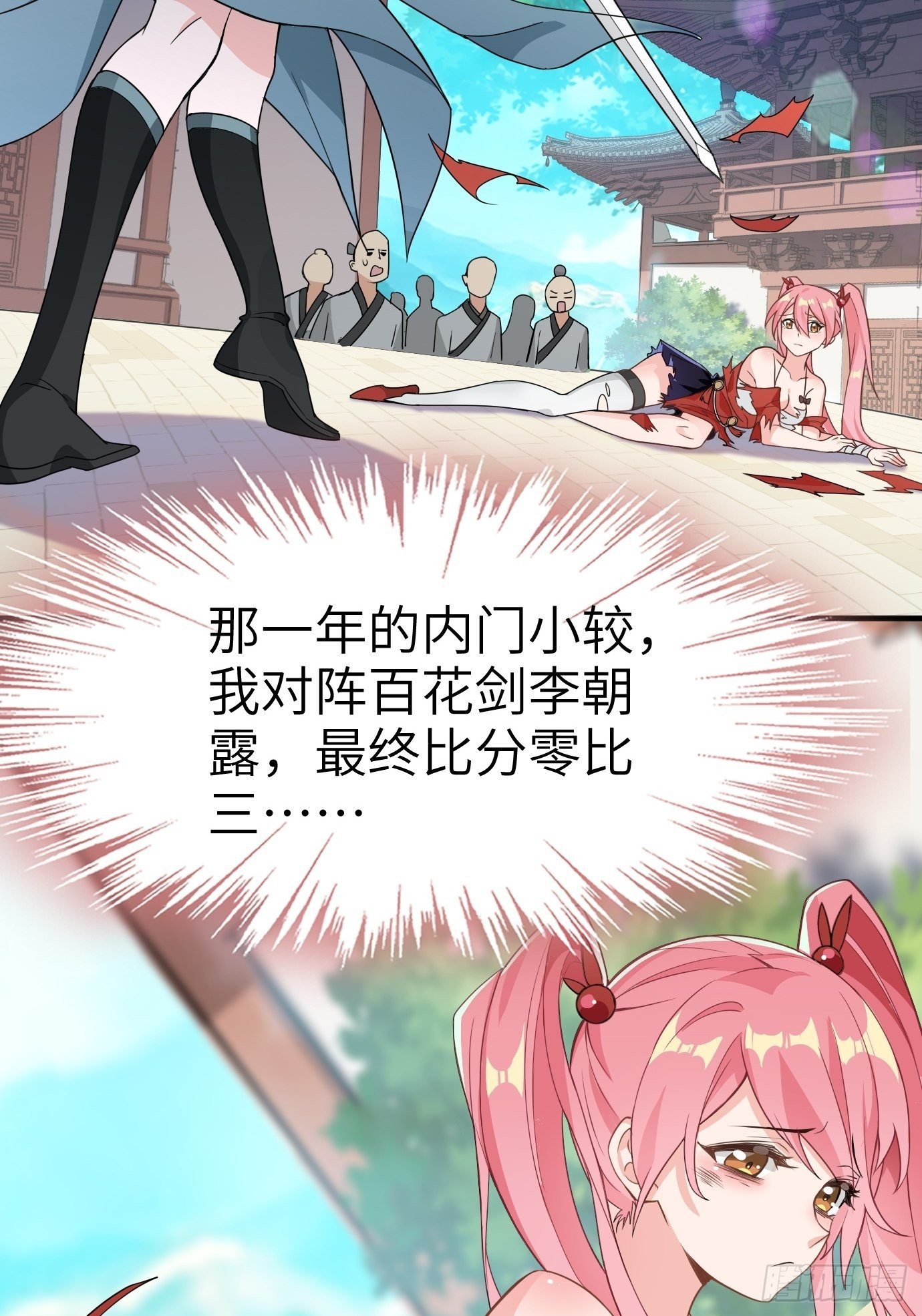 第四话：修炼好辛苦！