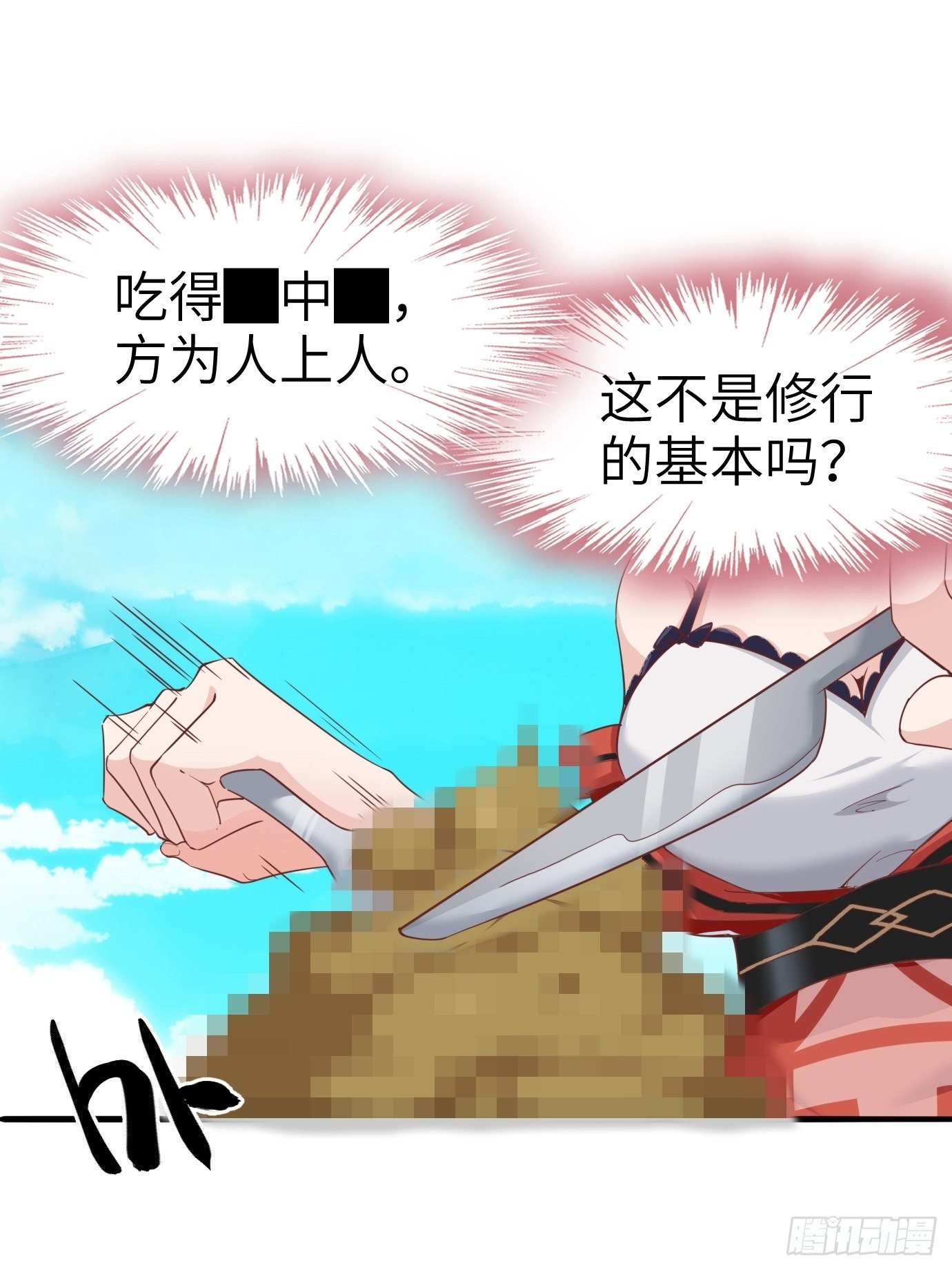 第四话：修炼好辛苦！