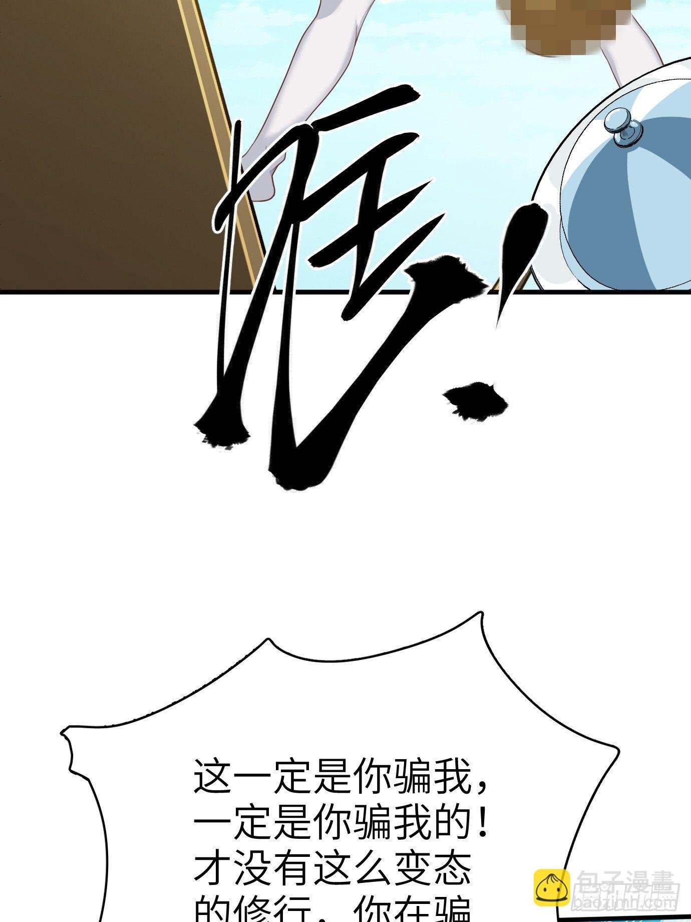 第四话：修炼好辛苦！