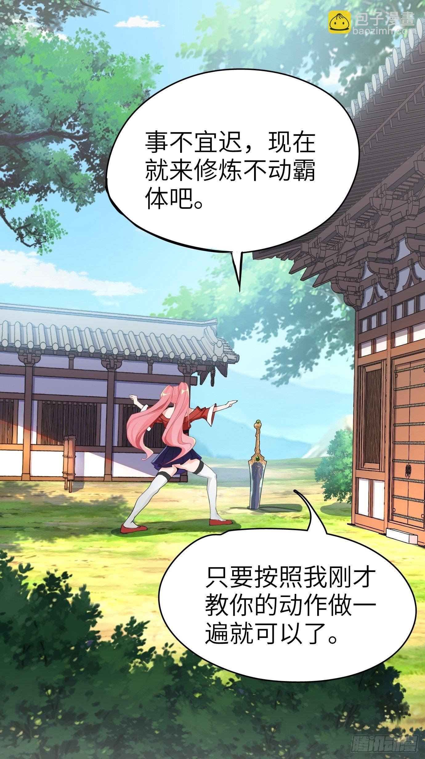 第四话：修炼好辛苦！