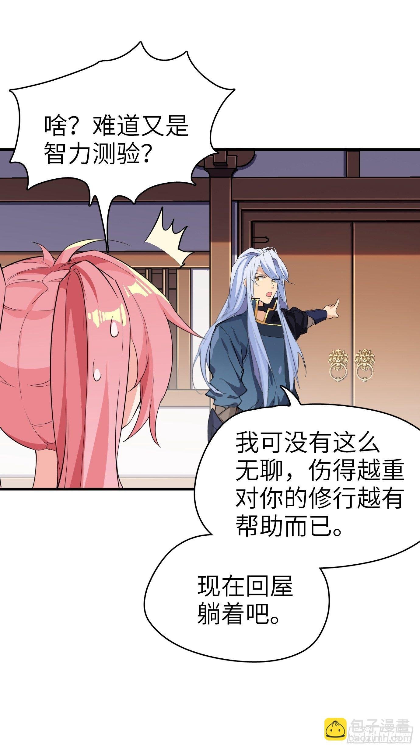 第四话：修炼好辛苦！