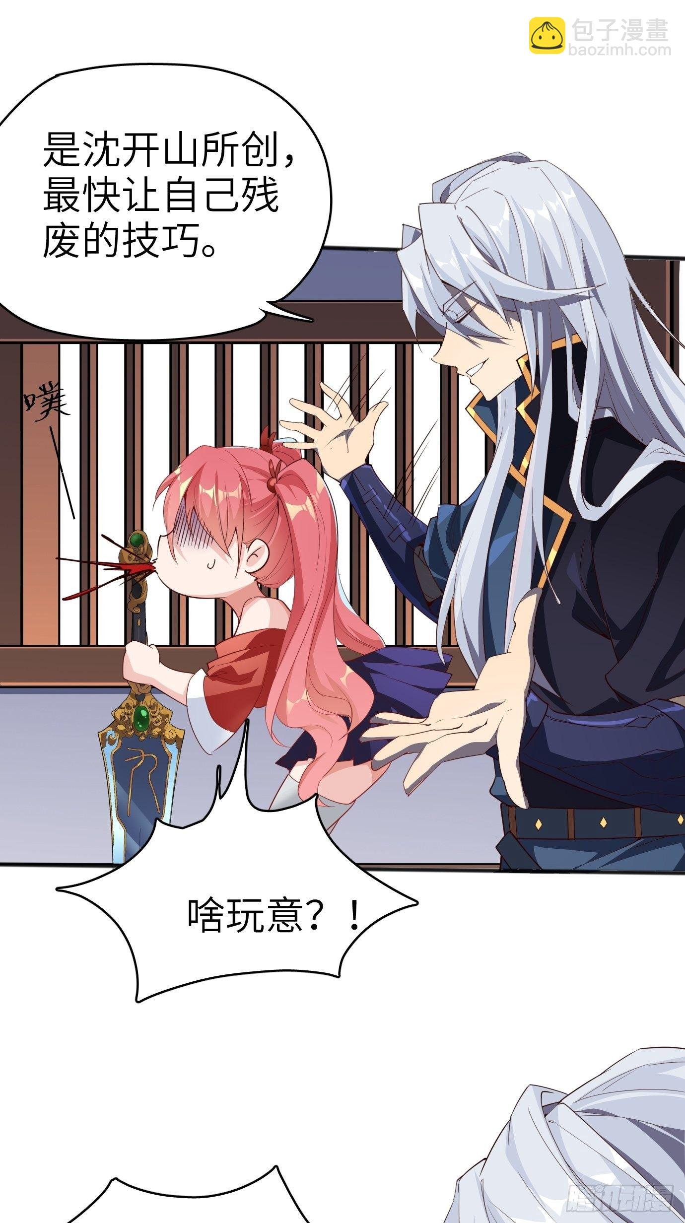 第四话：修炼好辛苦！