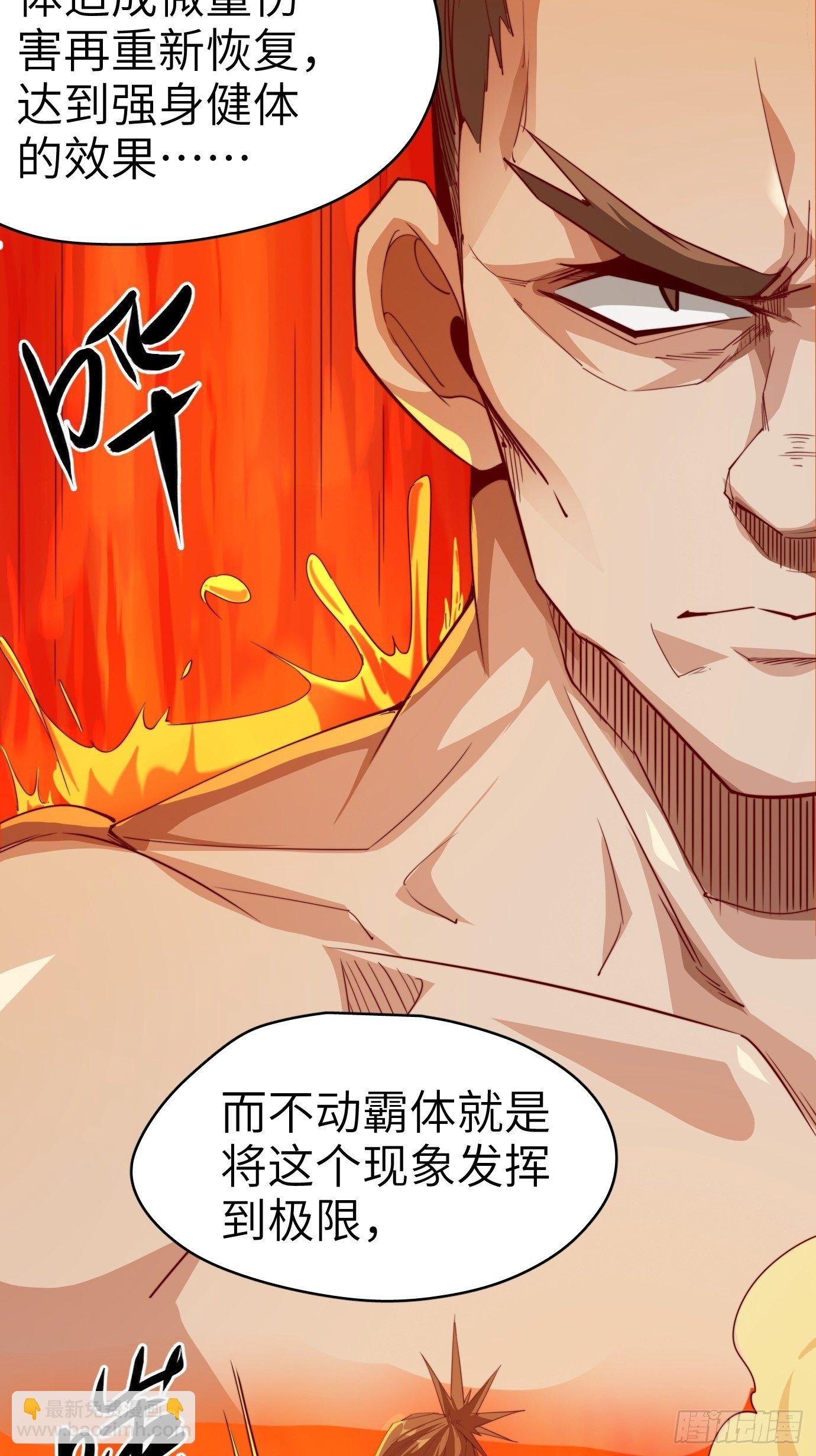 第四话：修炼好辛苦！