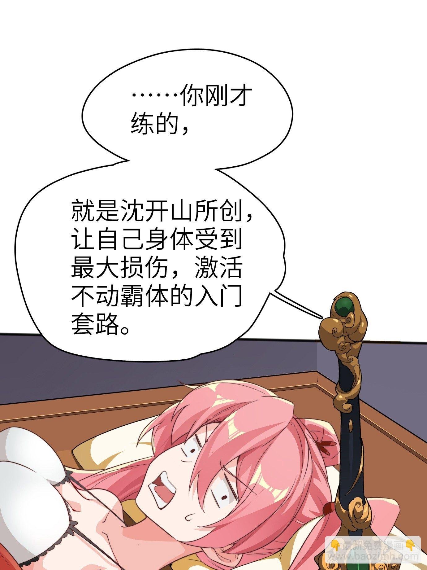 第四话：修炼好辛苦！