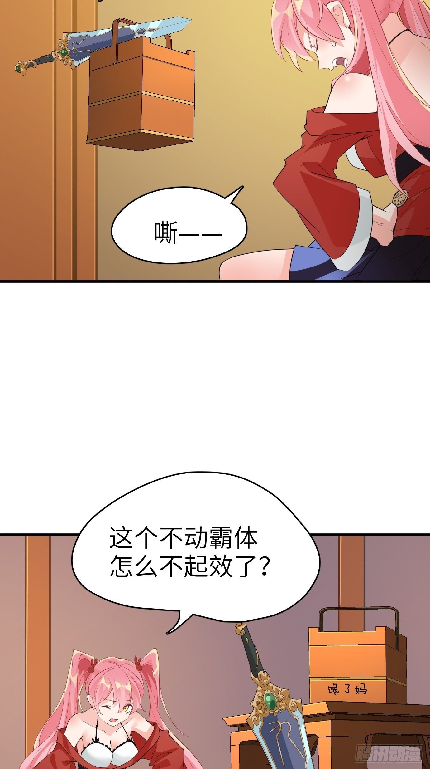 第五话：大小姐今天色色的！