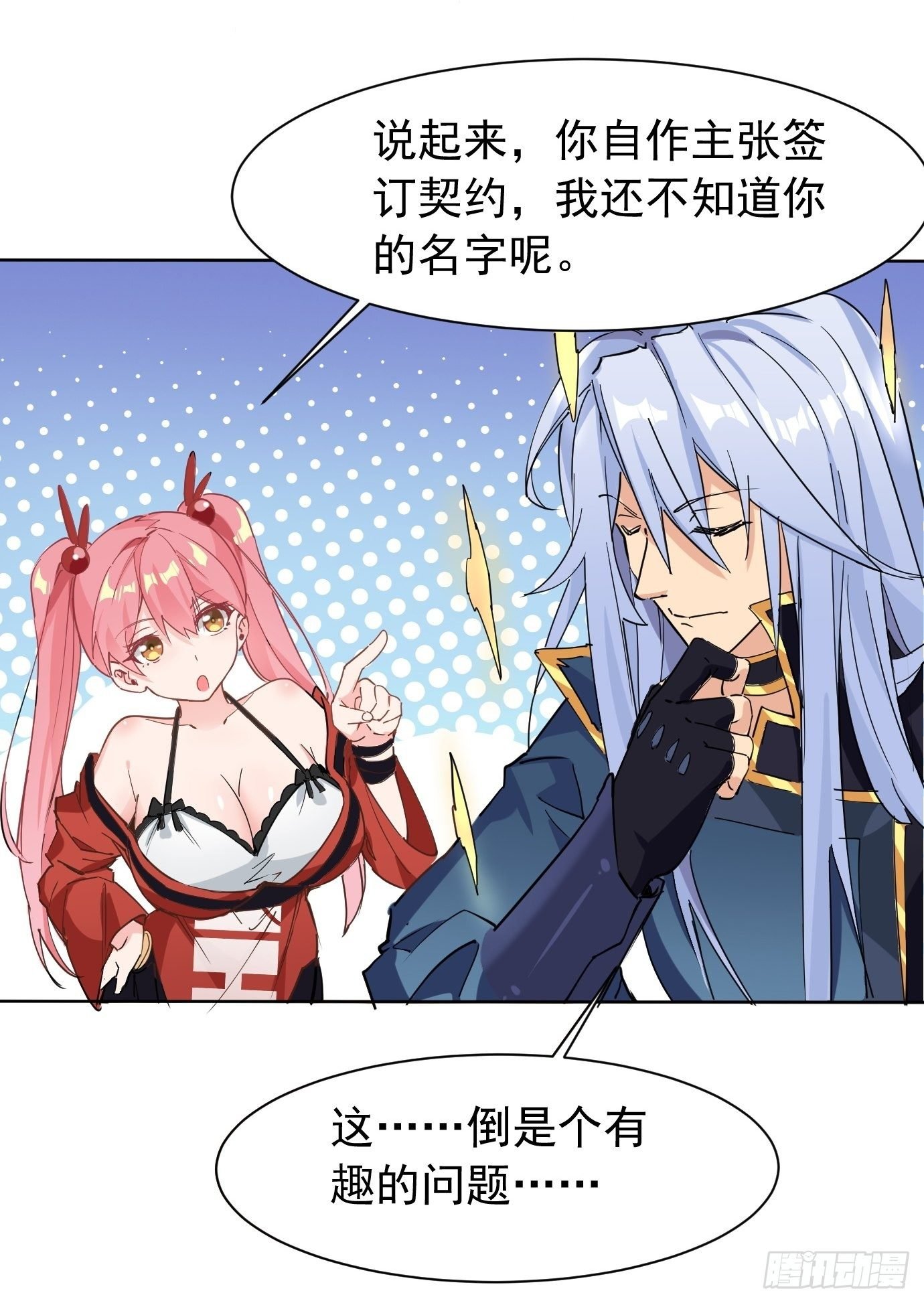 第五话：大小姐今天色色的！