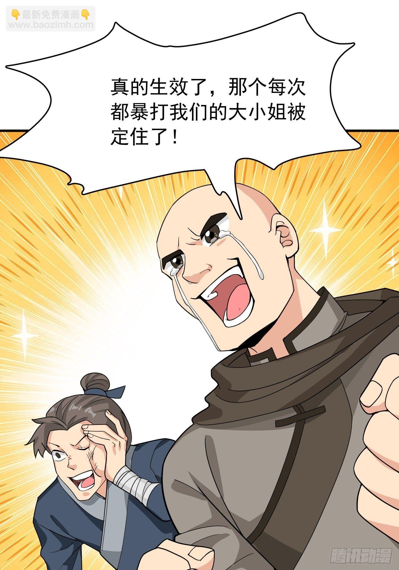 第六话：把身体交给我吧！