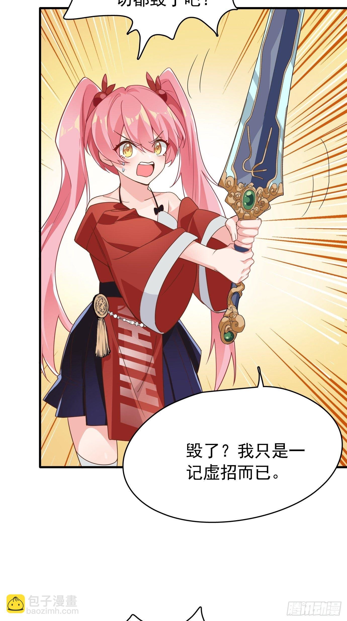 第六话：把身体交给我吧！