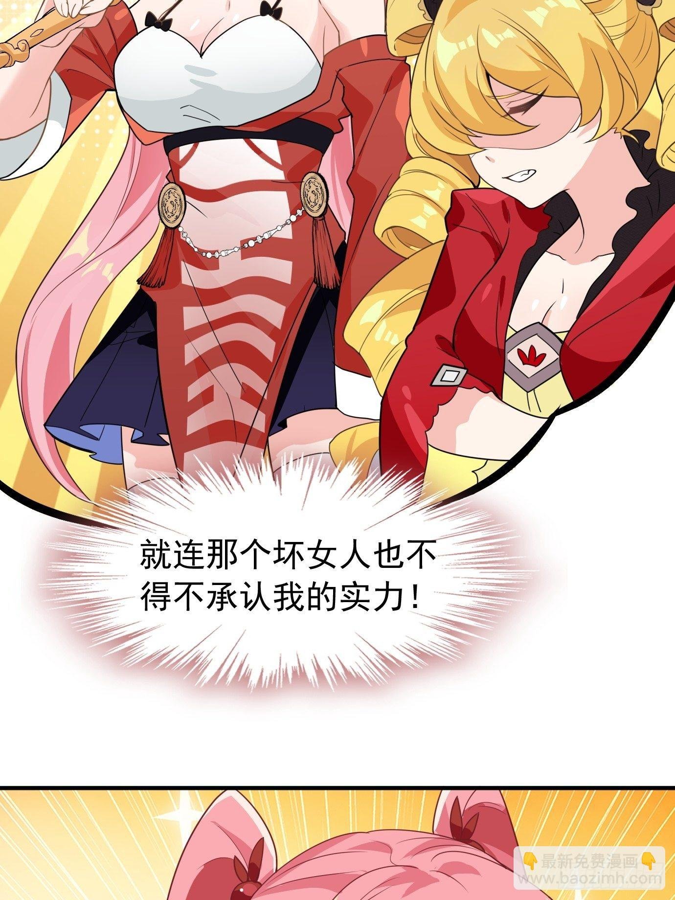 第七话：我要选最难的任务！