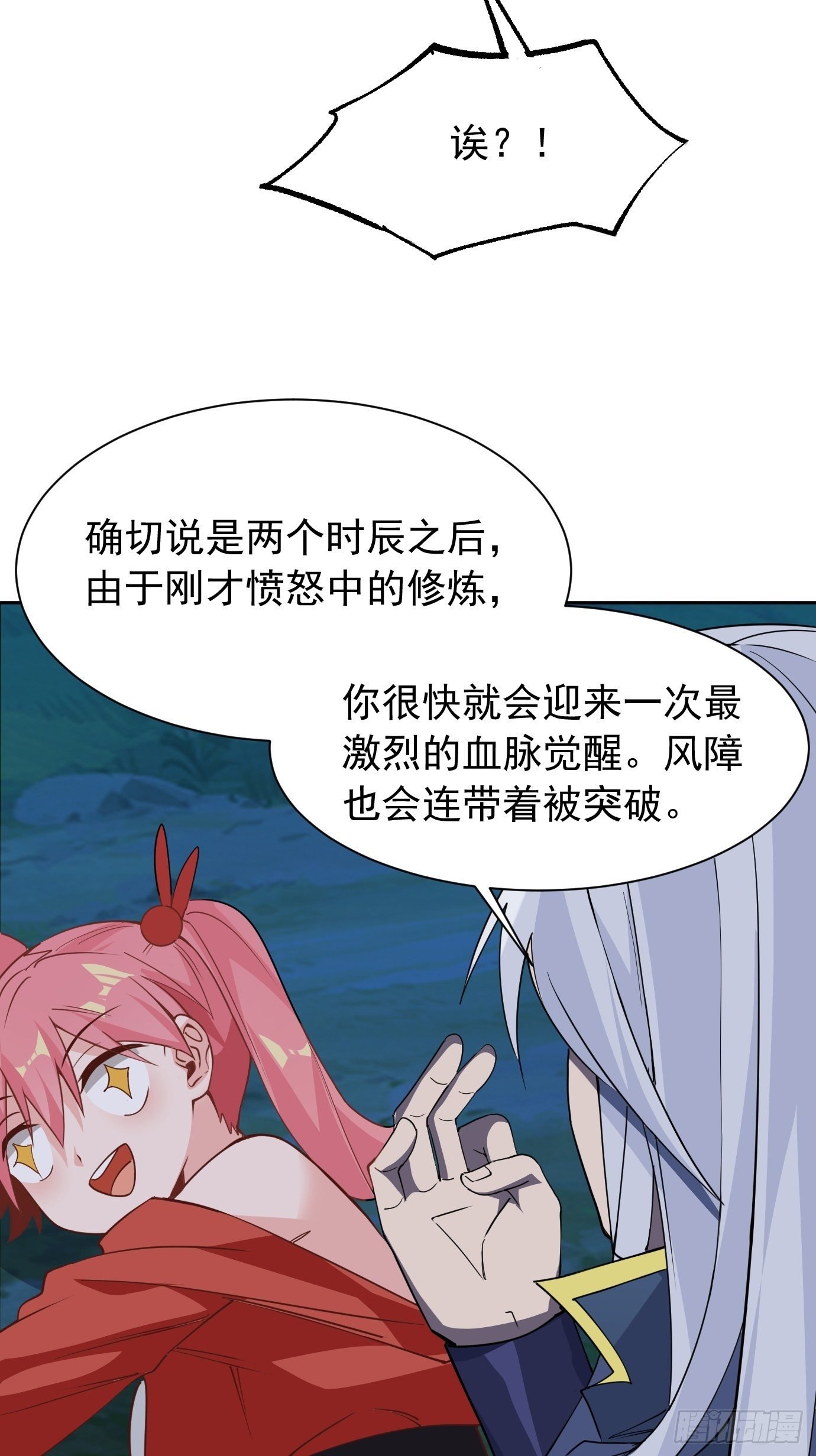 第八话：突破！