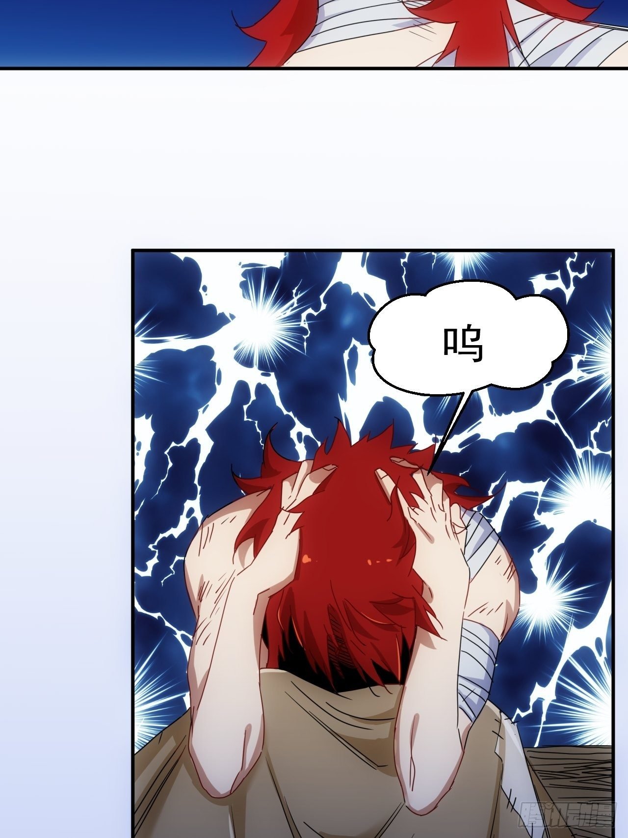 第9话 惊雷你通天修为