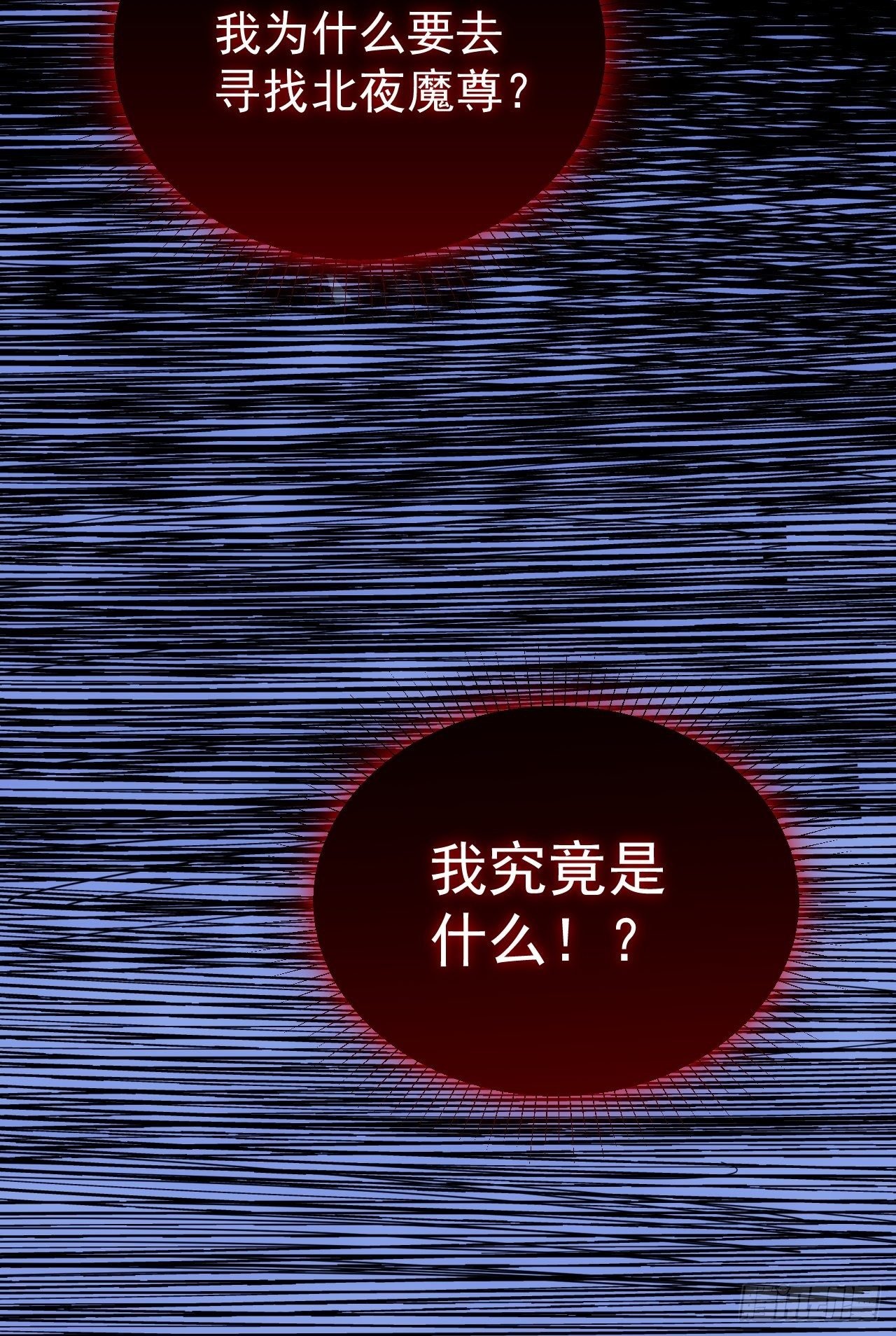 第9话 惊雷你通天修为