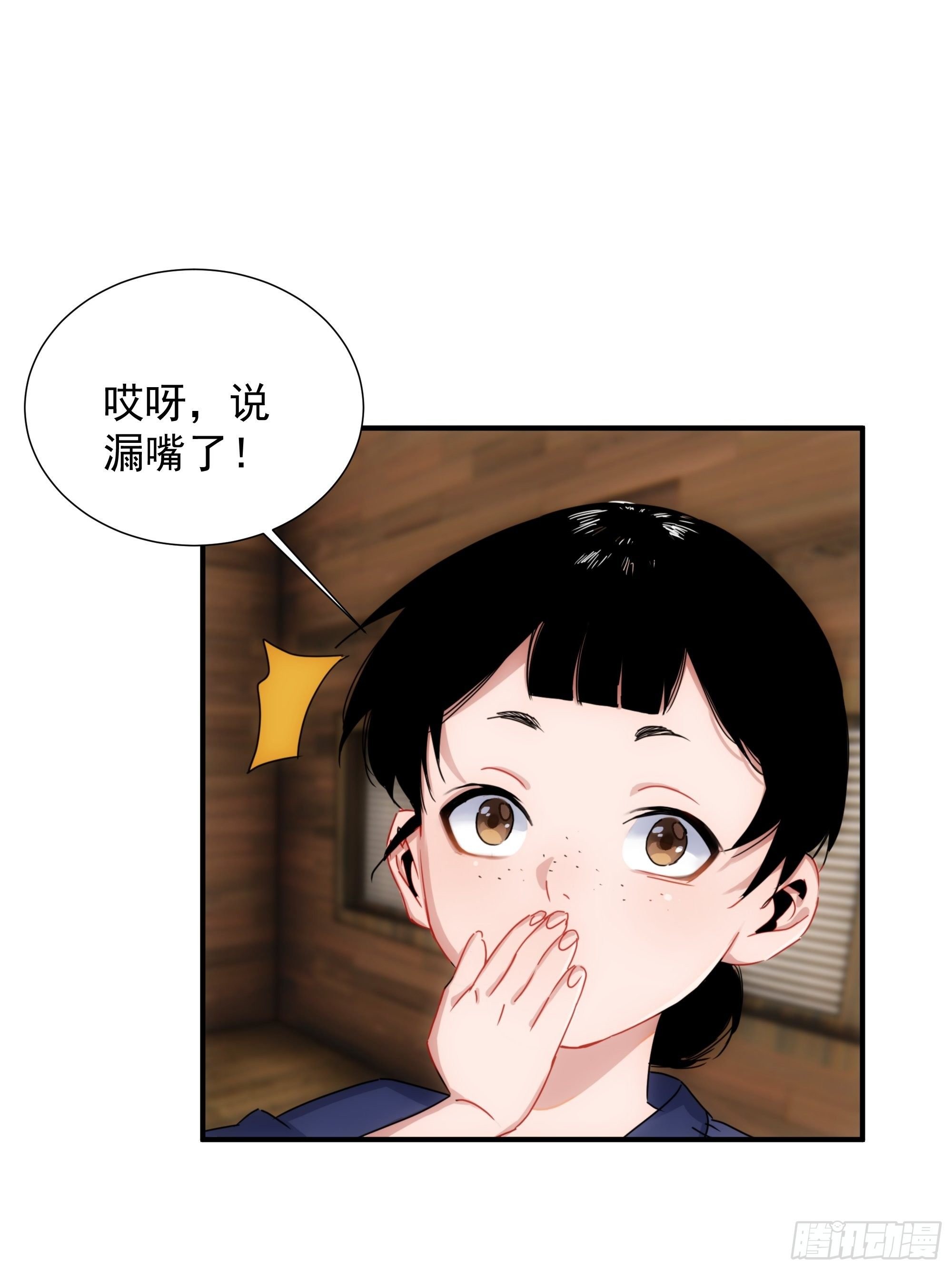 第10话 又掉膘了