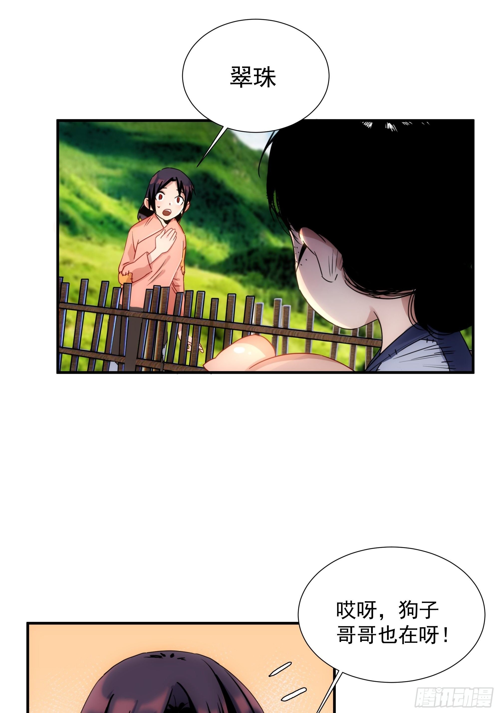 第10话 又掉膘了