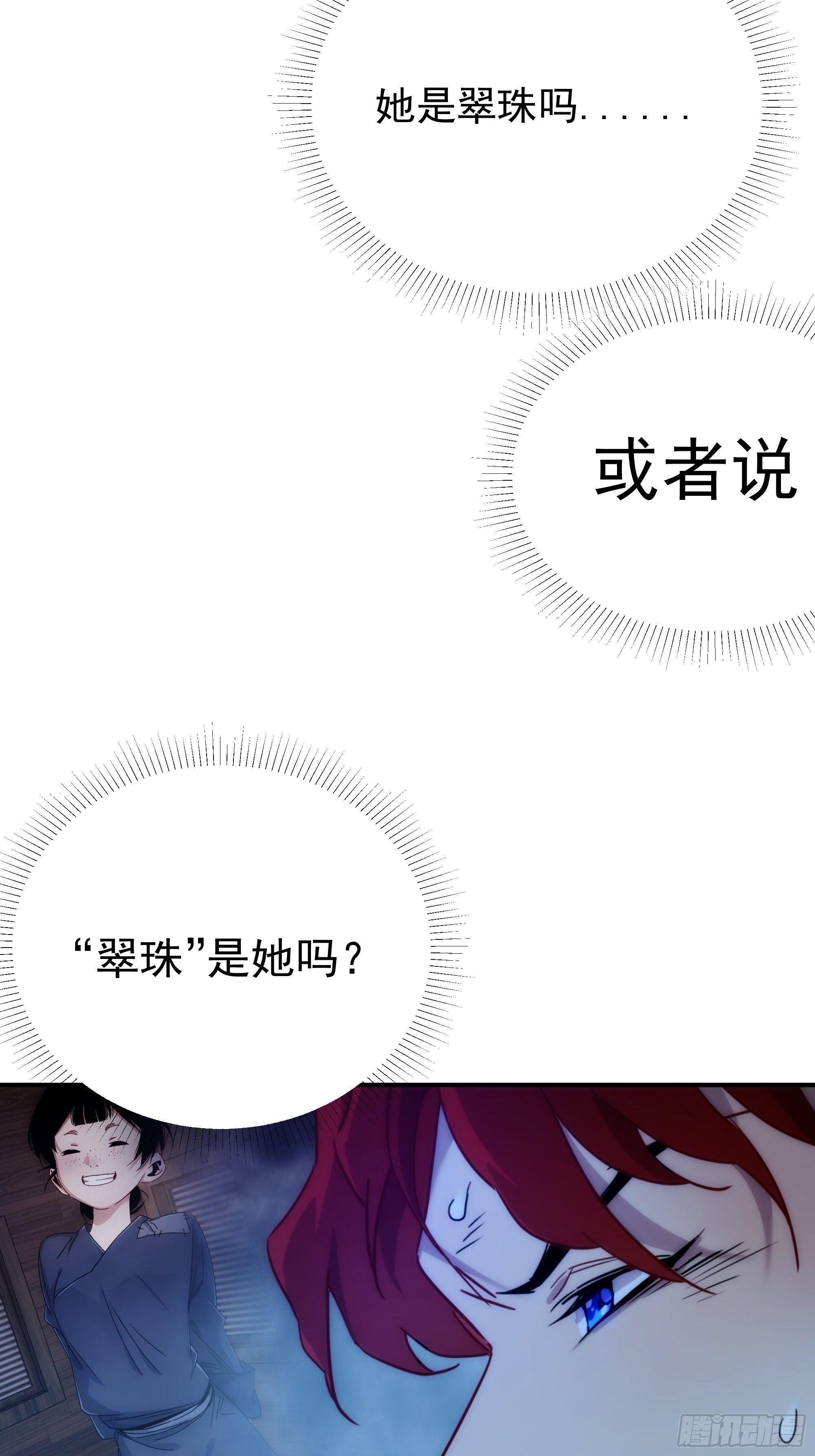 第13话 本神使会好好疼爱你