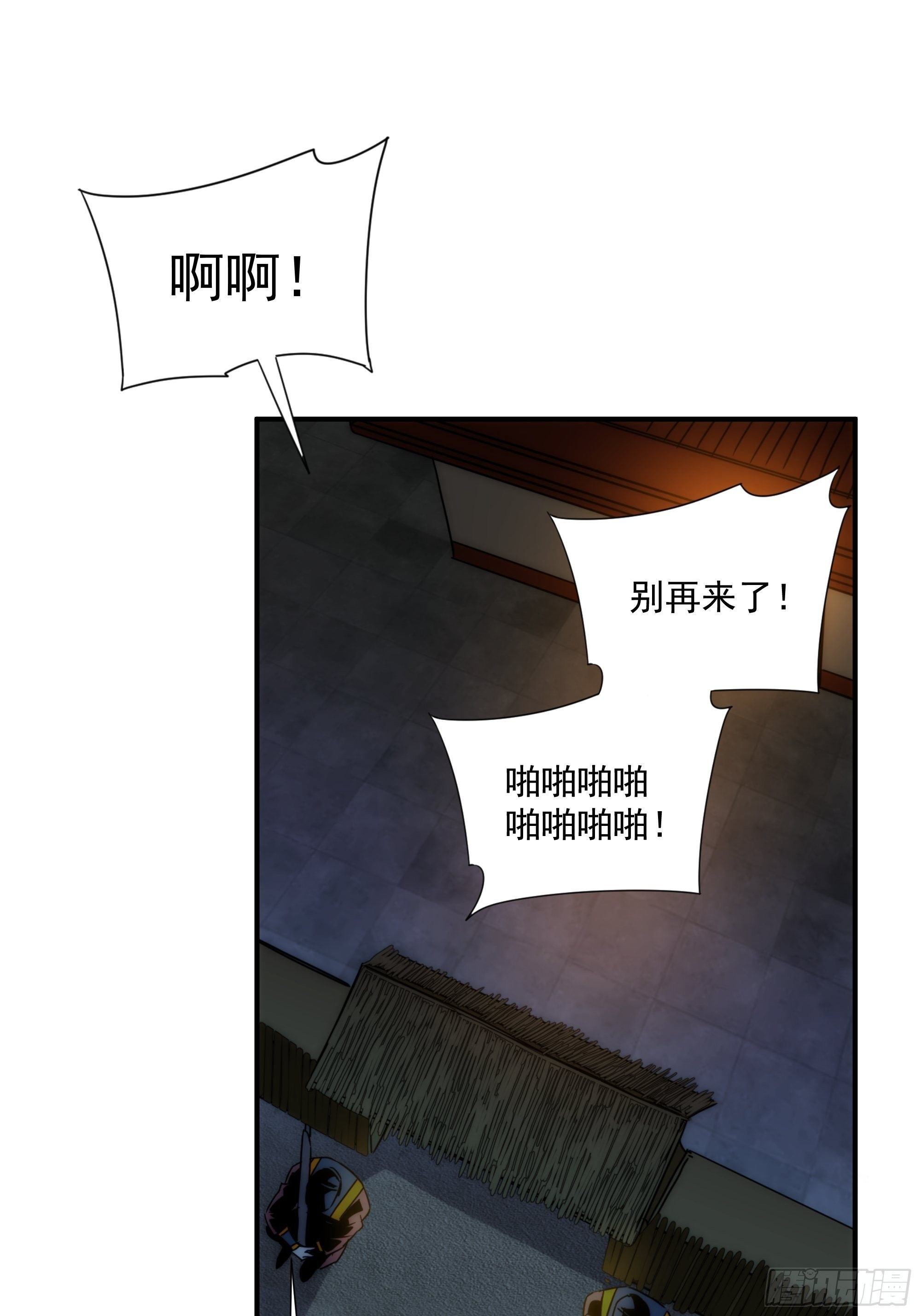 第14话 魔尊再现