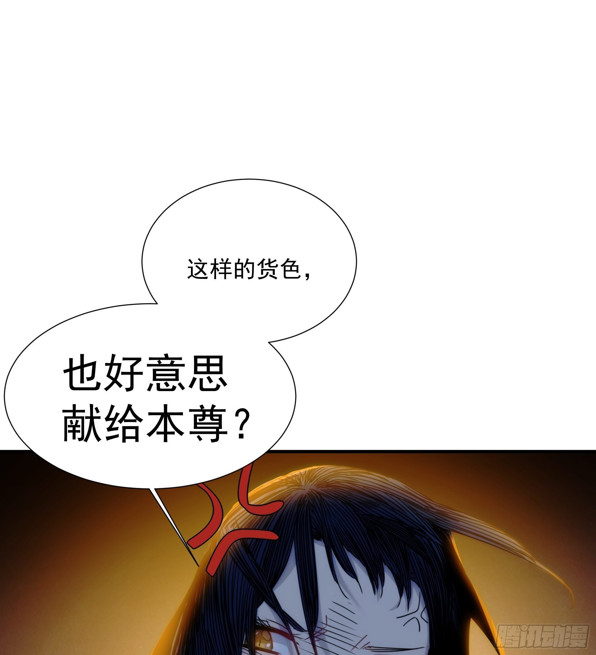 第14话 魔尊再现