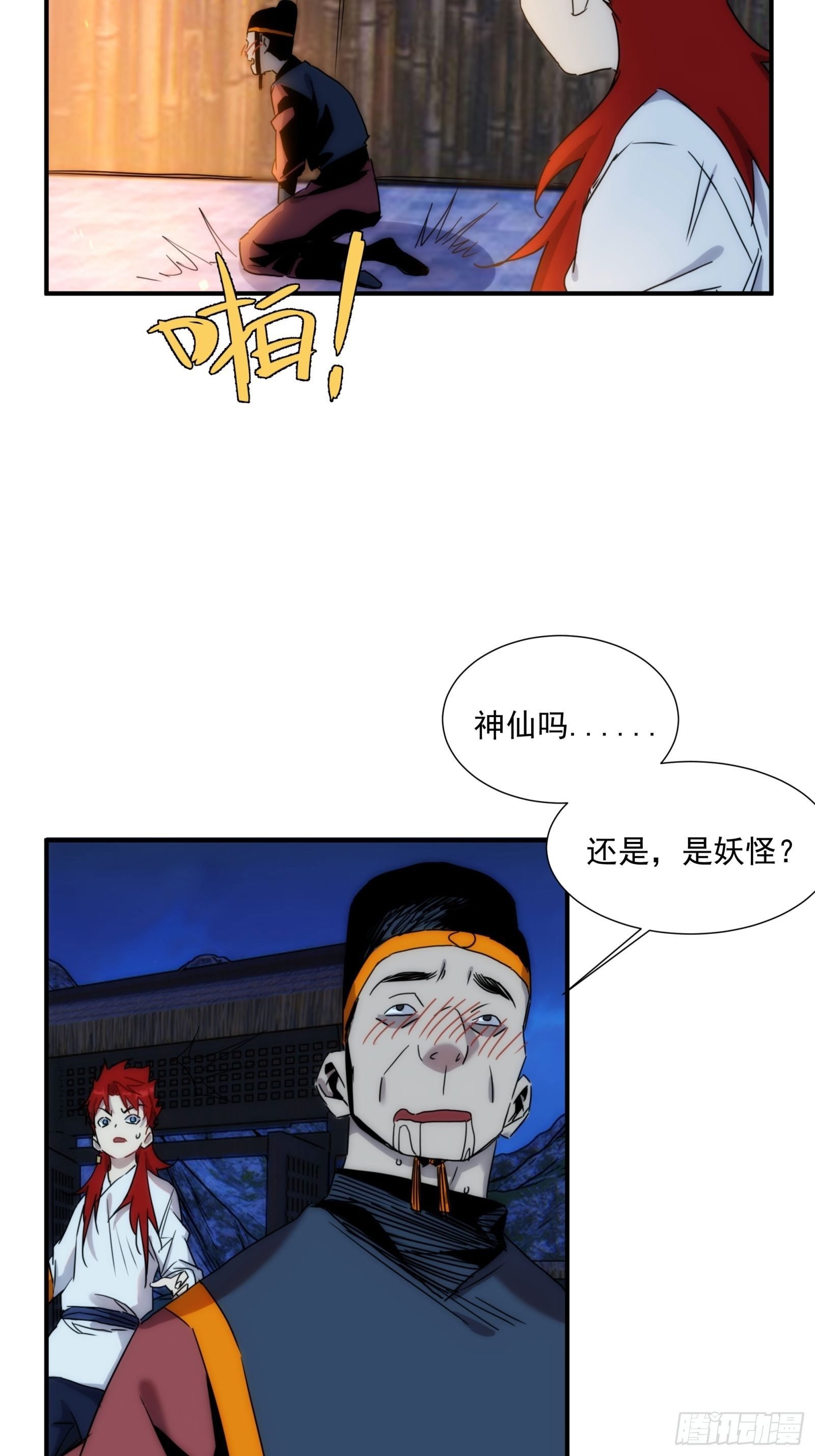 第15话 魔妃传