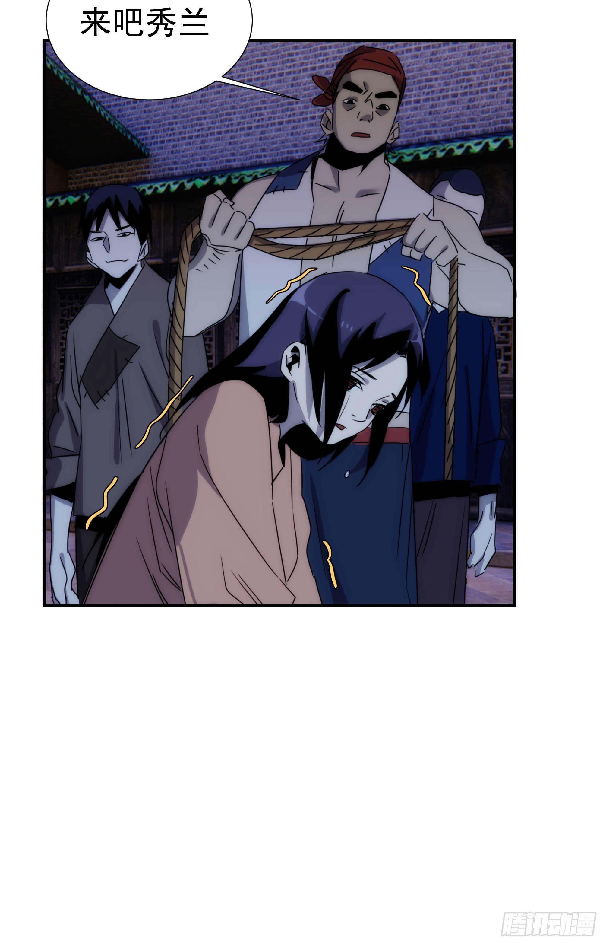 第16话 世间凡铁竟可伤及神明