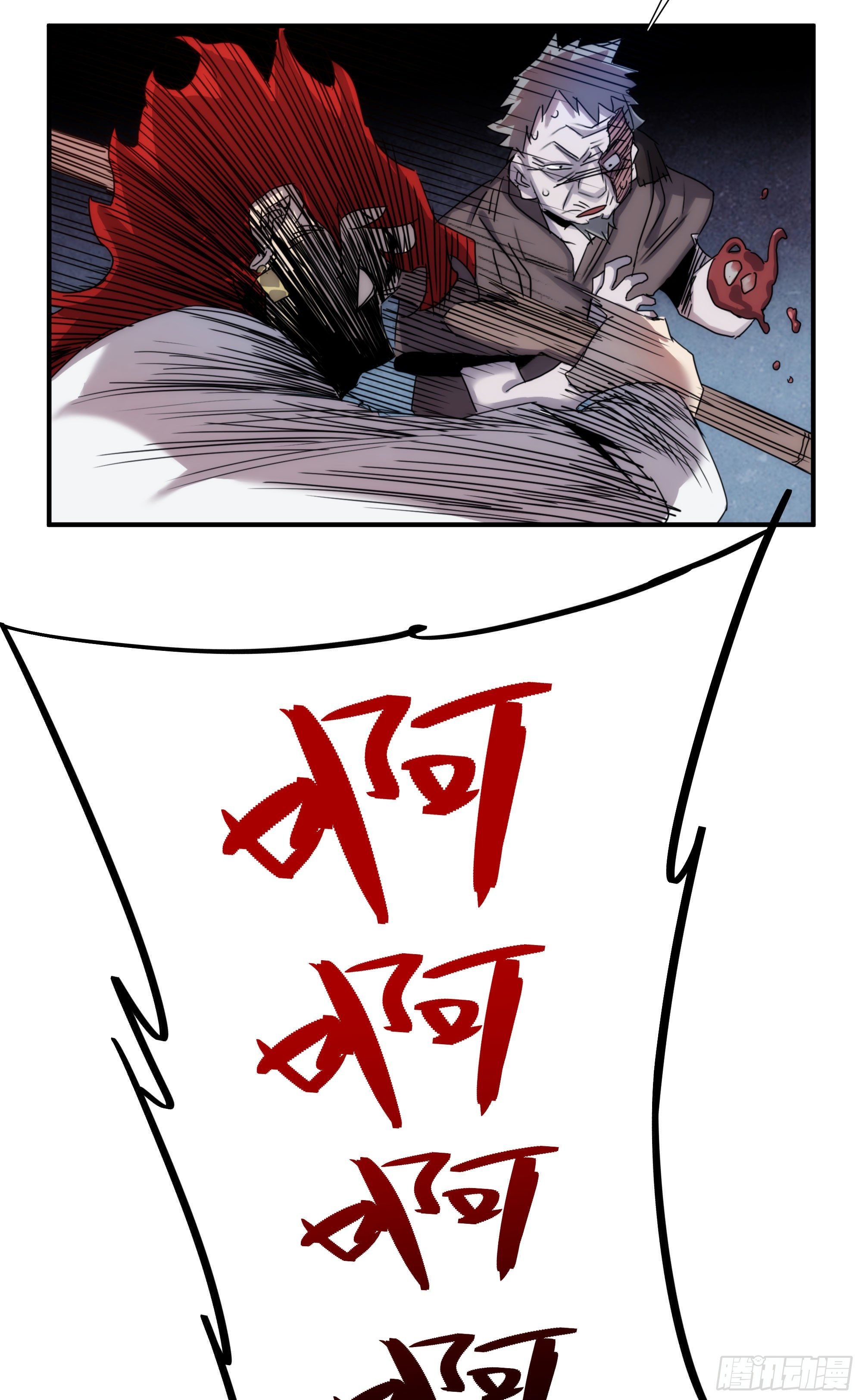 第16话 世间凡铁竟可伤及神明