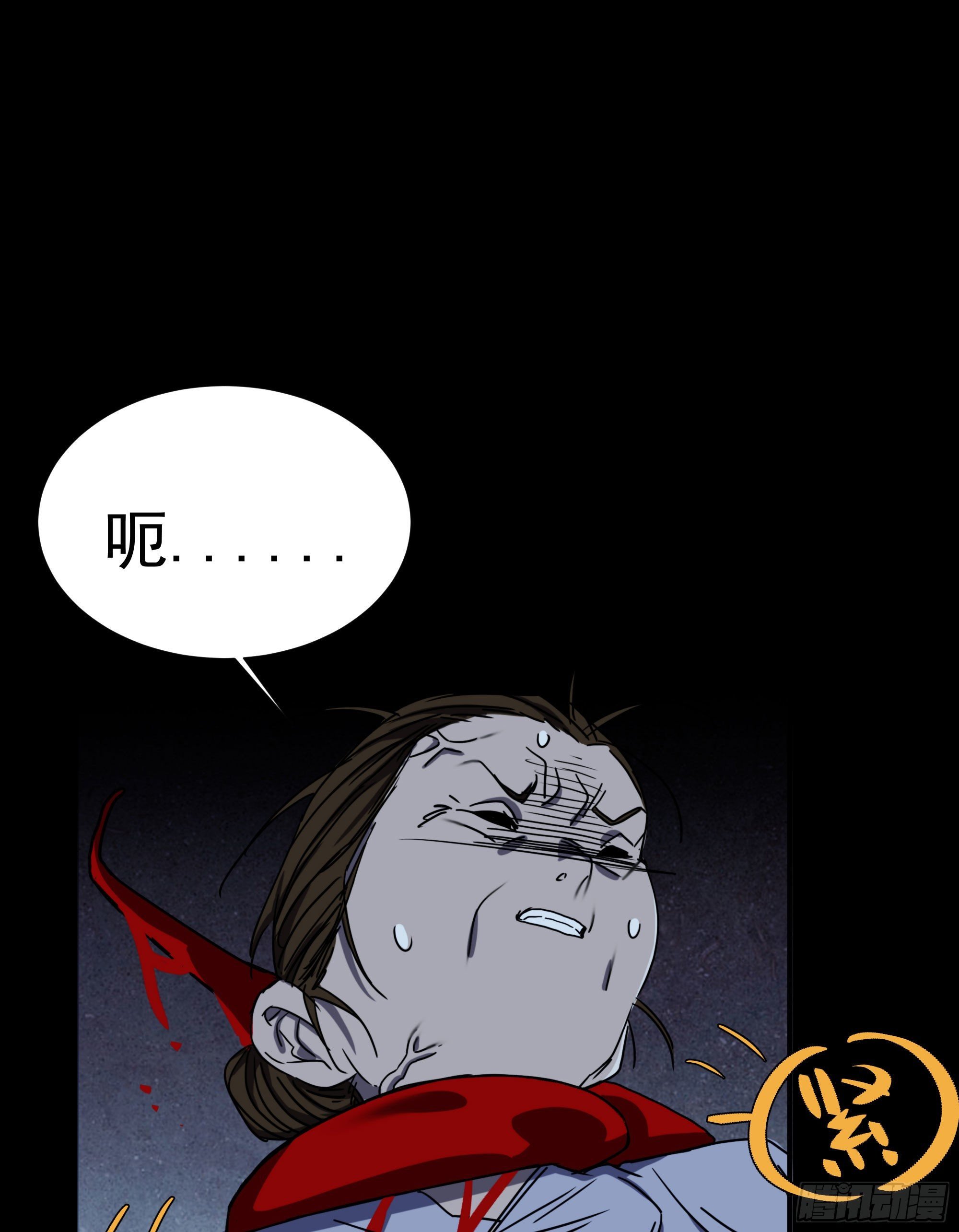 第17话 血池地狱