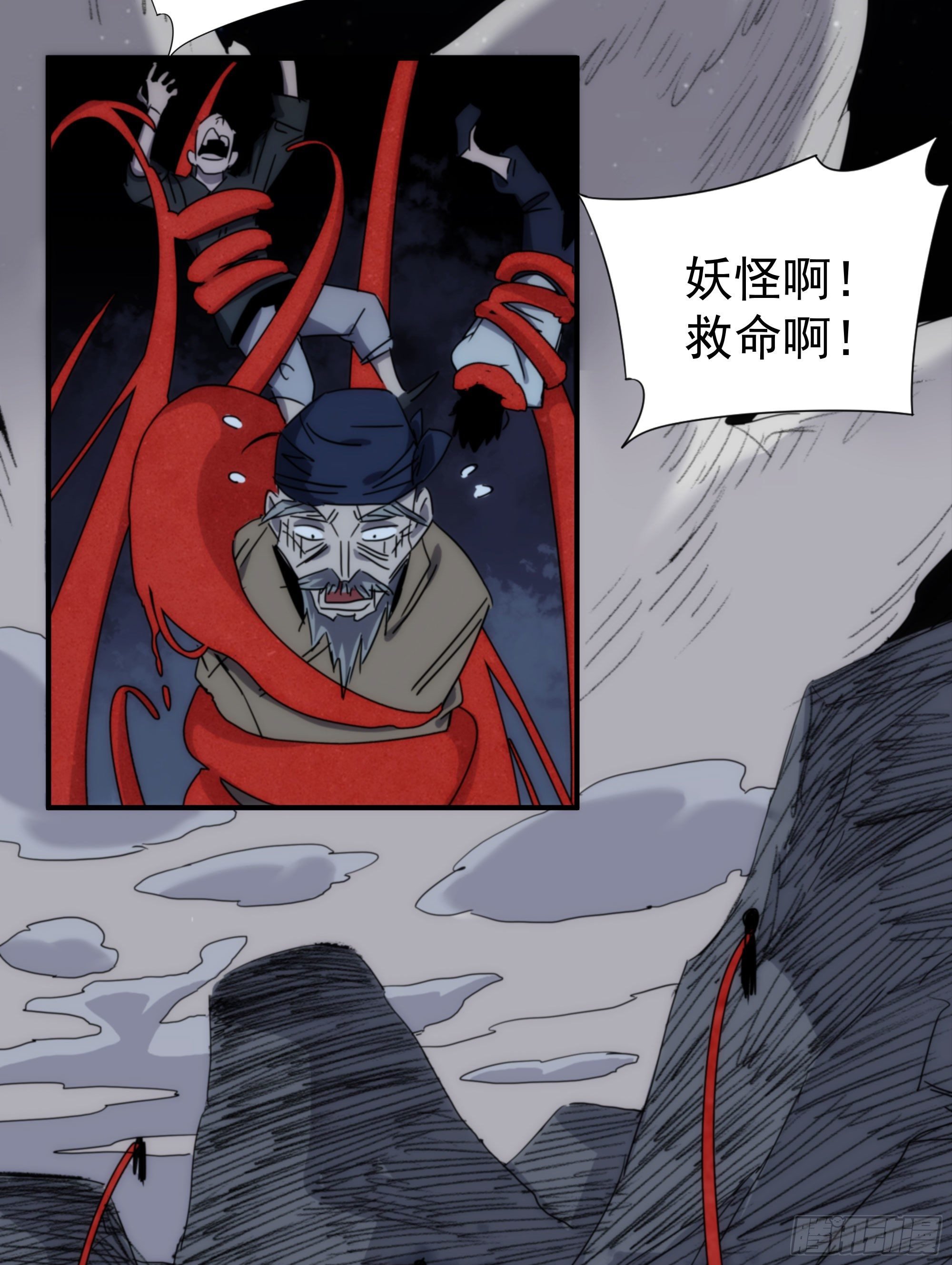 第17话 血池地狱