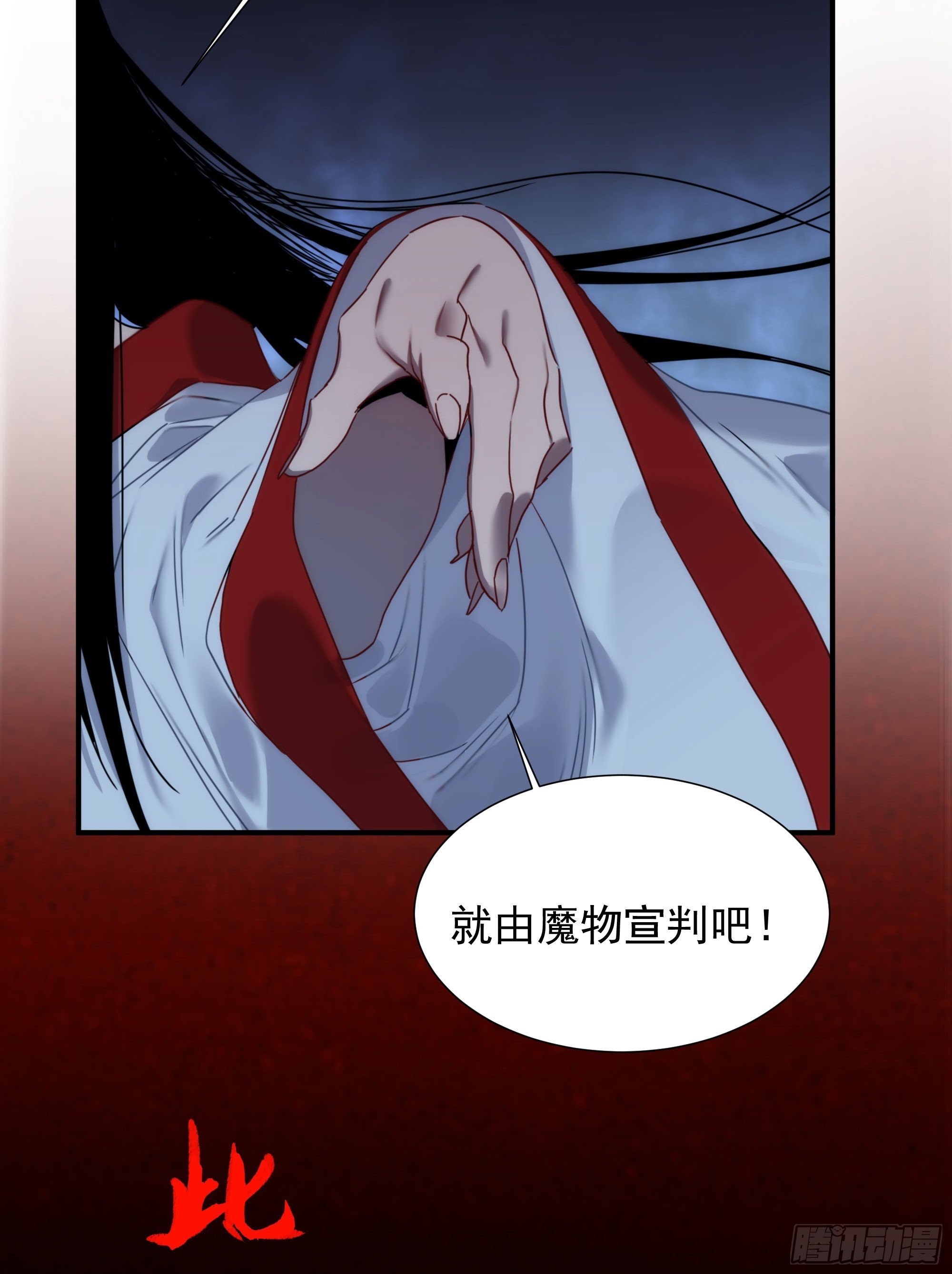 第18话 裁决