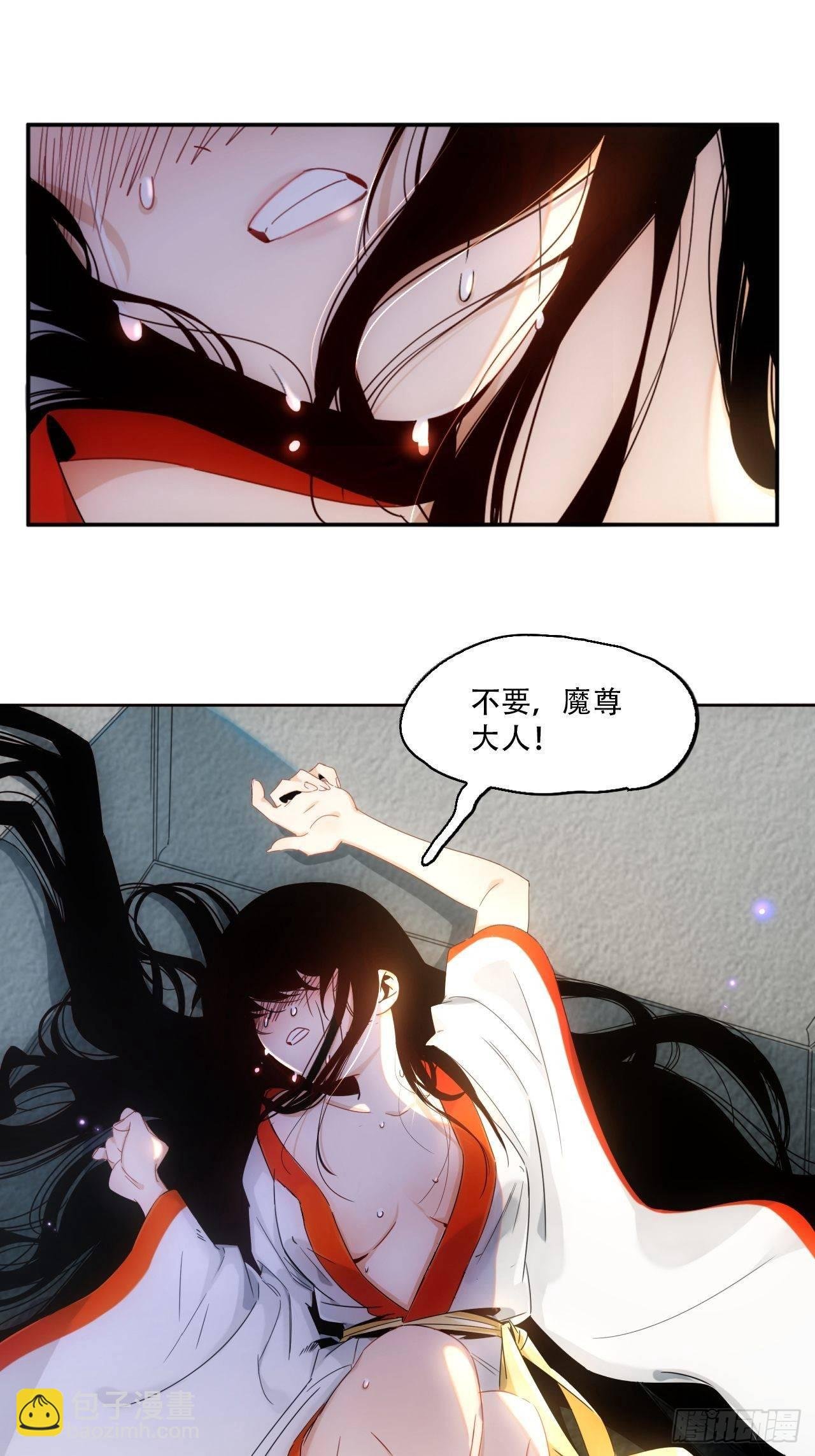 第1话 魔境极北魔尊无道