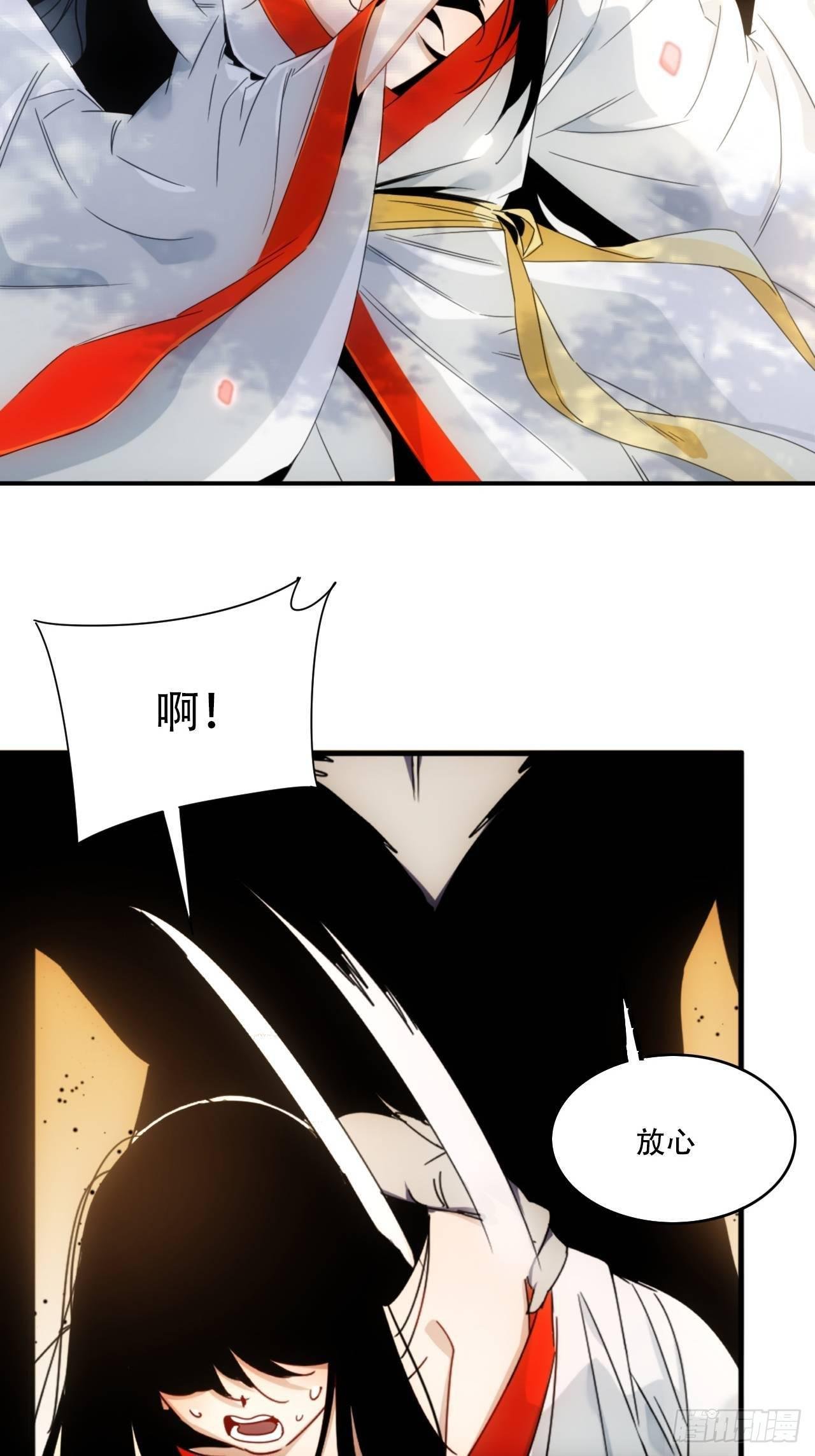 第1话 魔境极北魔尊无道