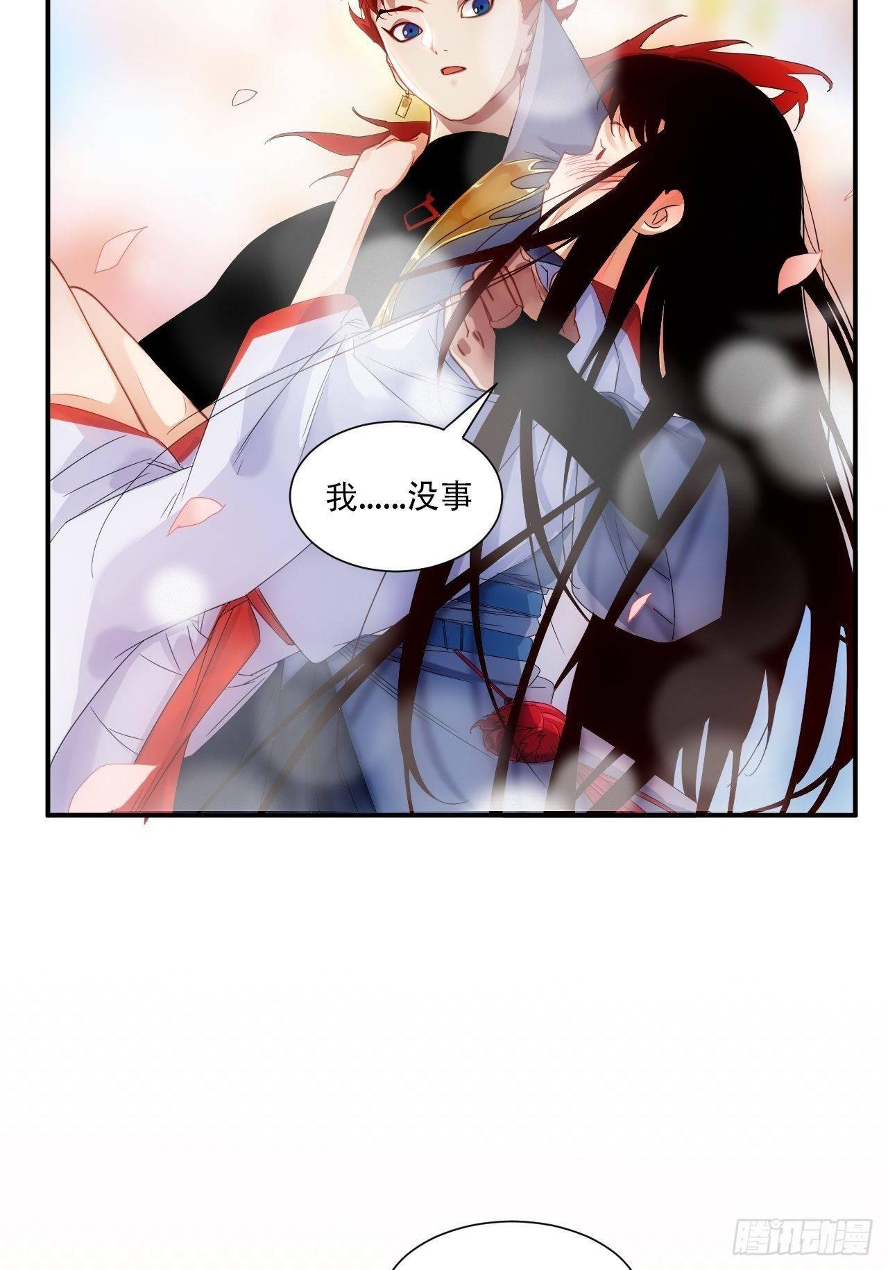 第1话 魔境极北魔尊无道