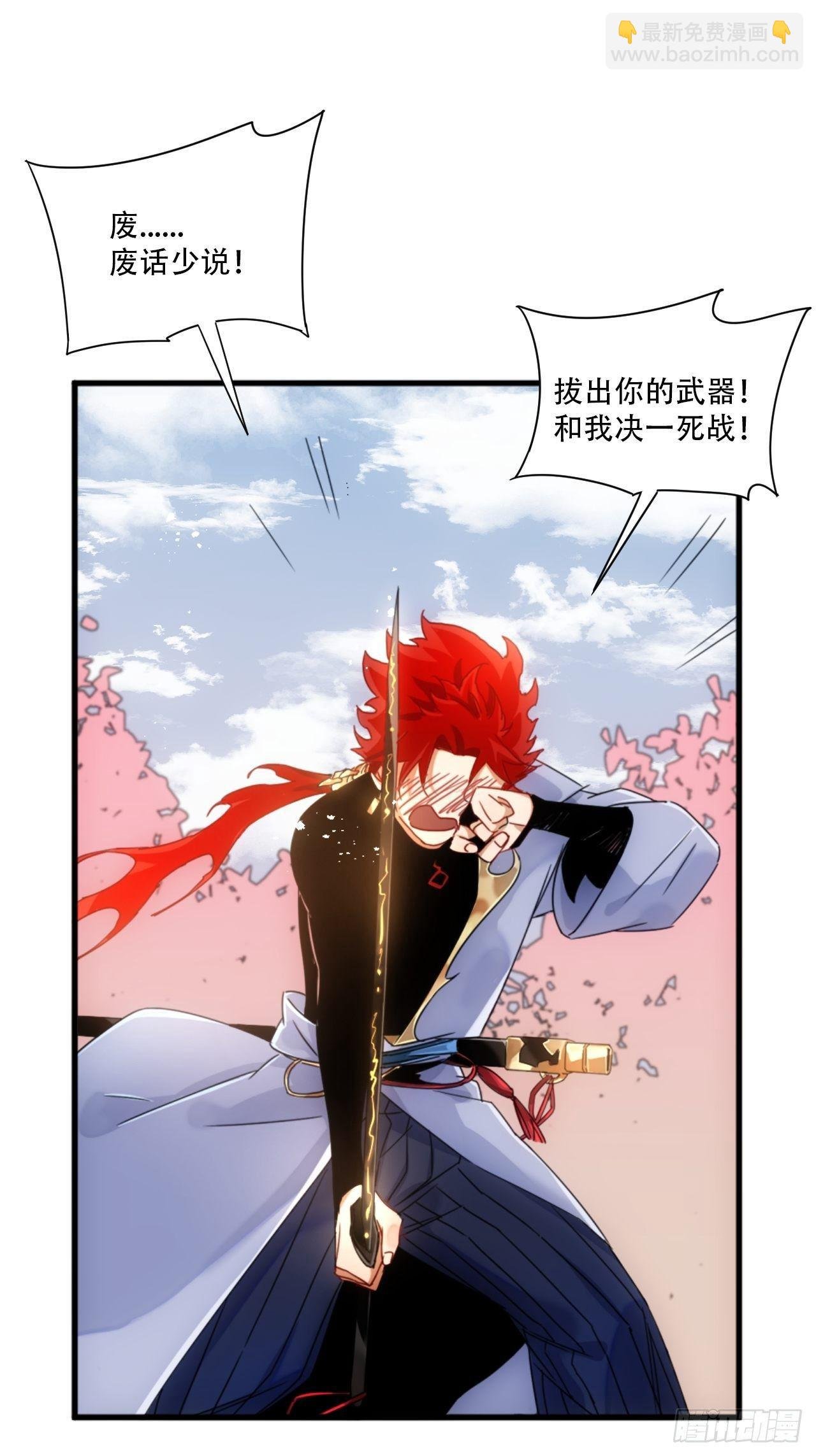 第1话 魔境极北魔尊无道