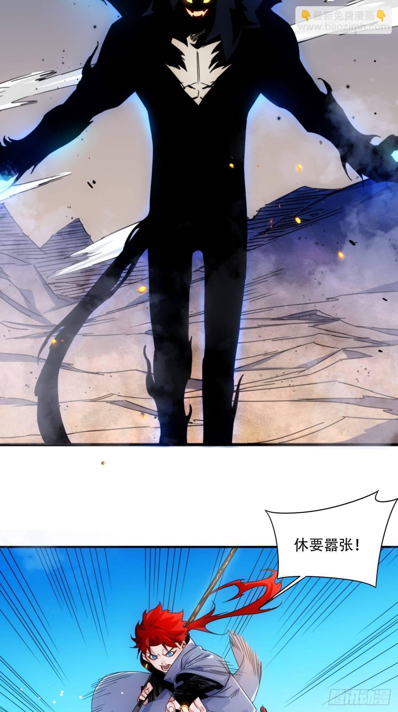 第1话 魔境极北魔尊无道