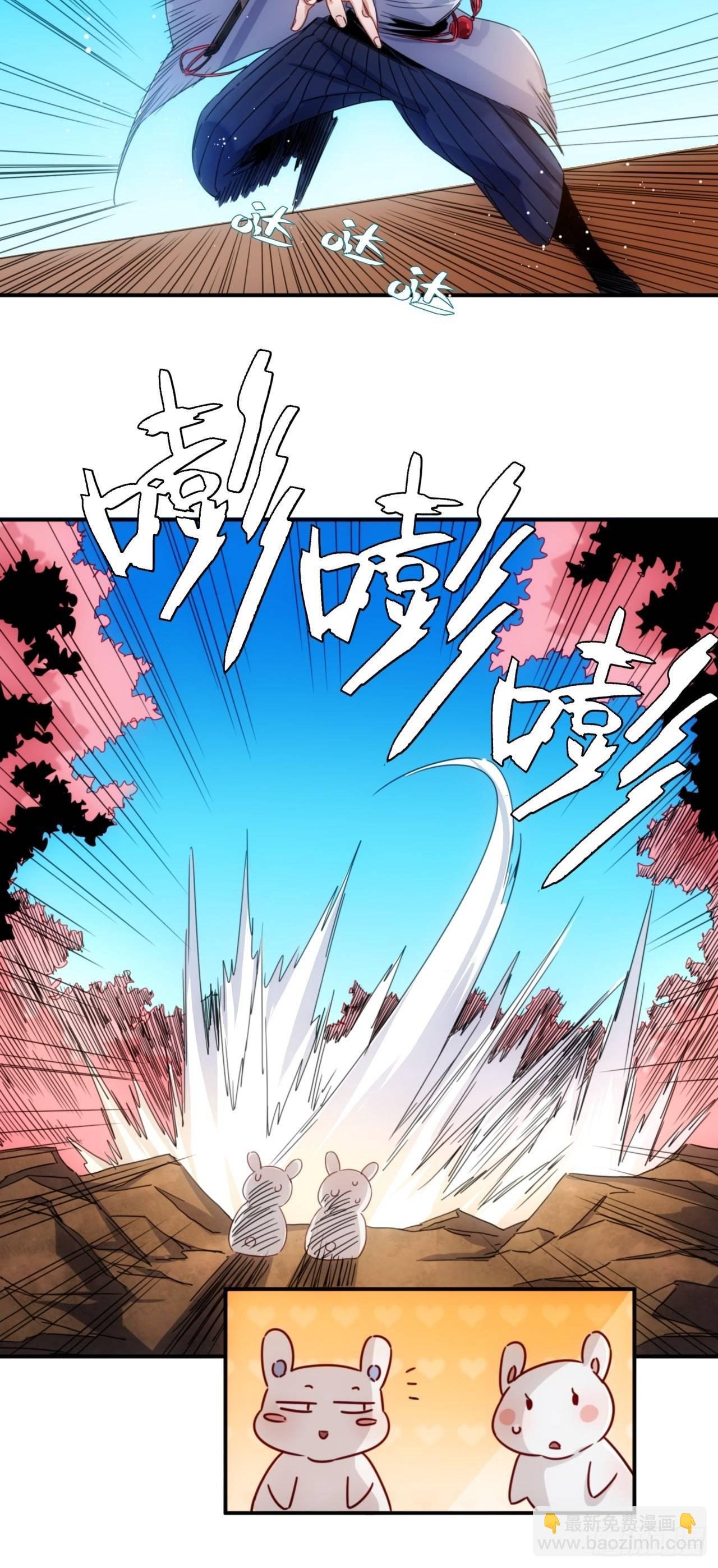 第1话 魔境极北魔尊无道