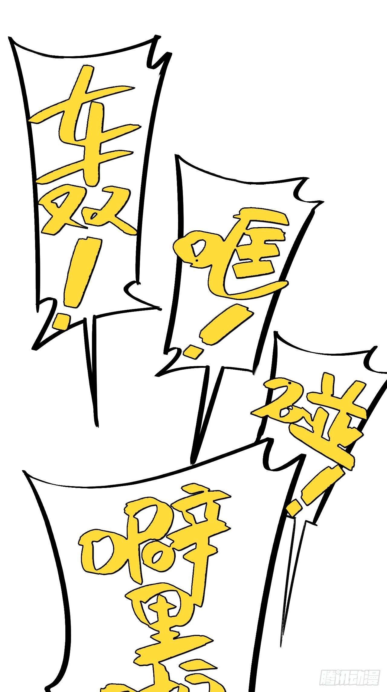 第1话 魔境极北魔尊无道