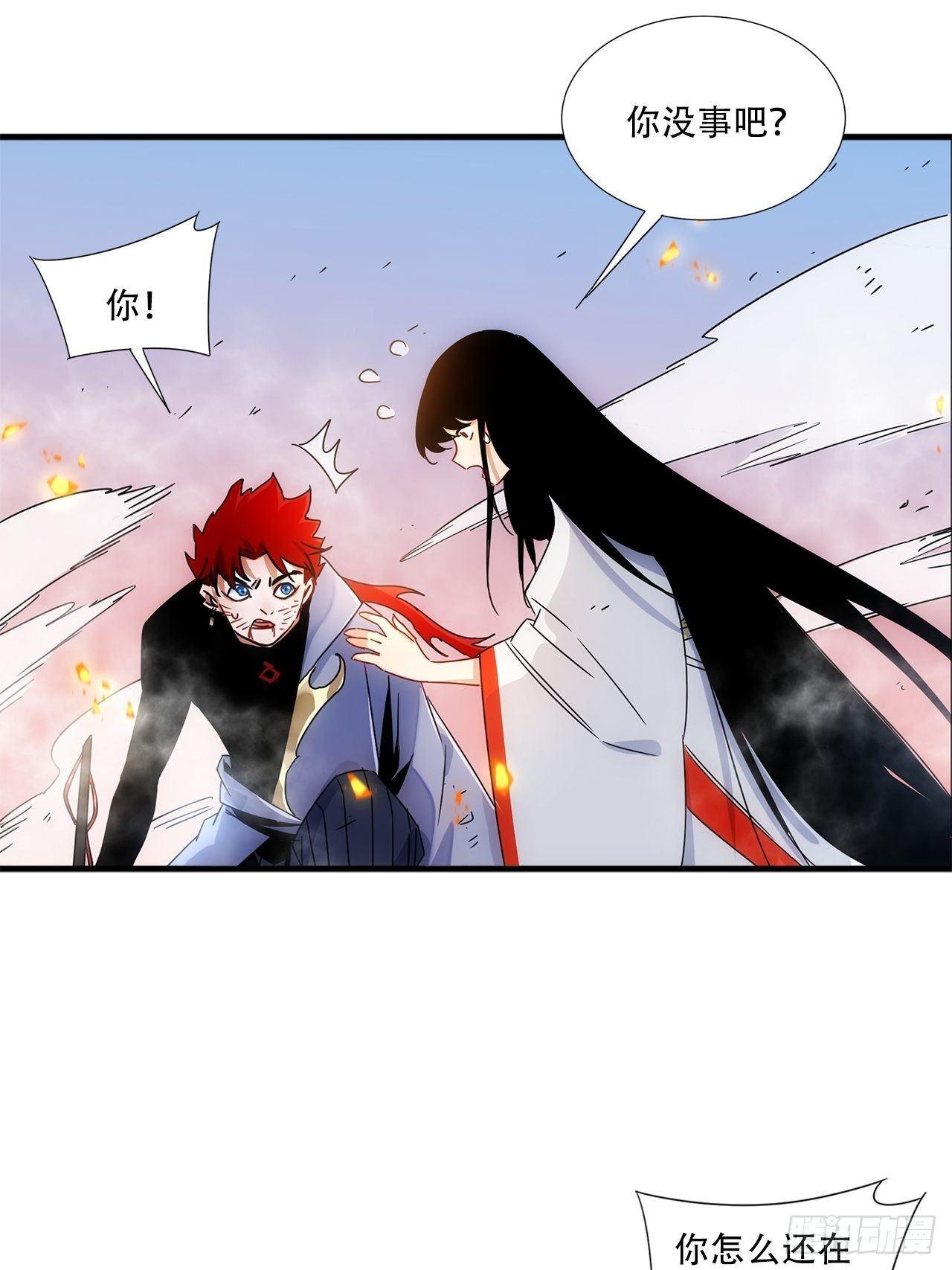 第1话 魔境极北魔尊无道