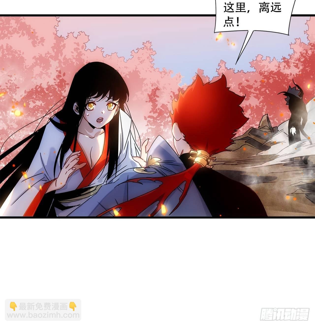 第1话 魔境极北魔尊无道