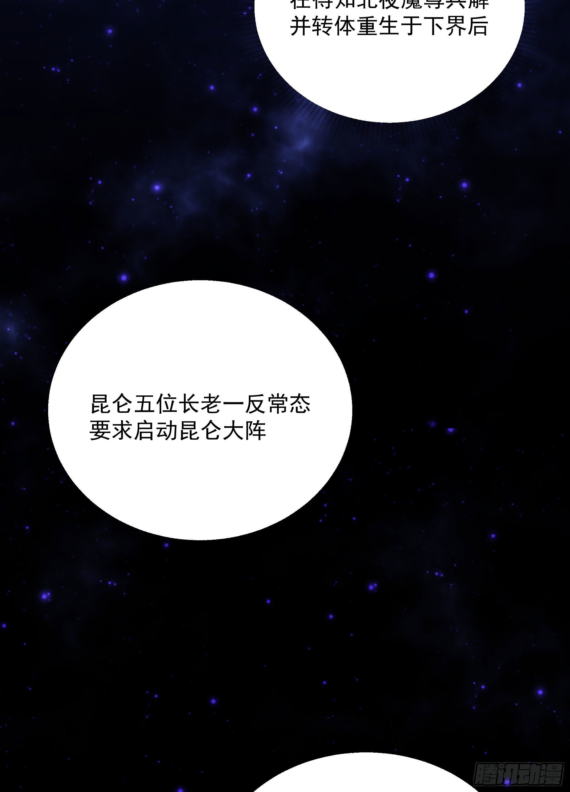 第19话（上） 天下之主