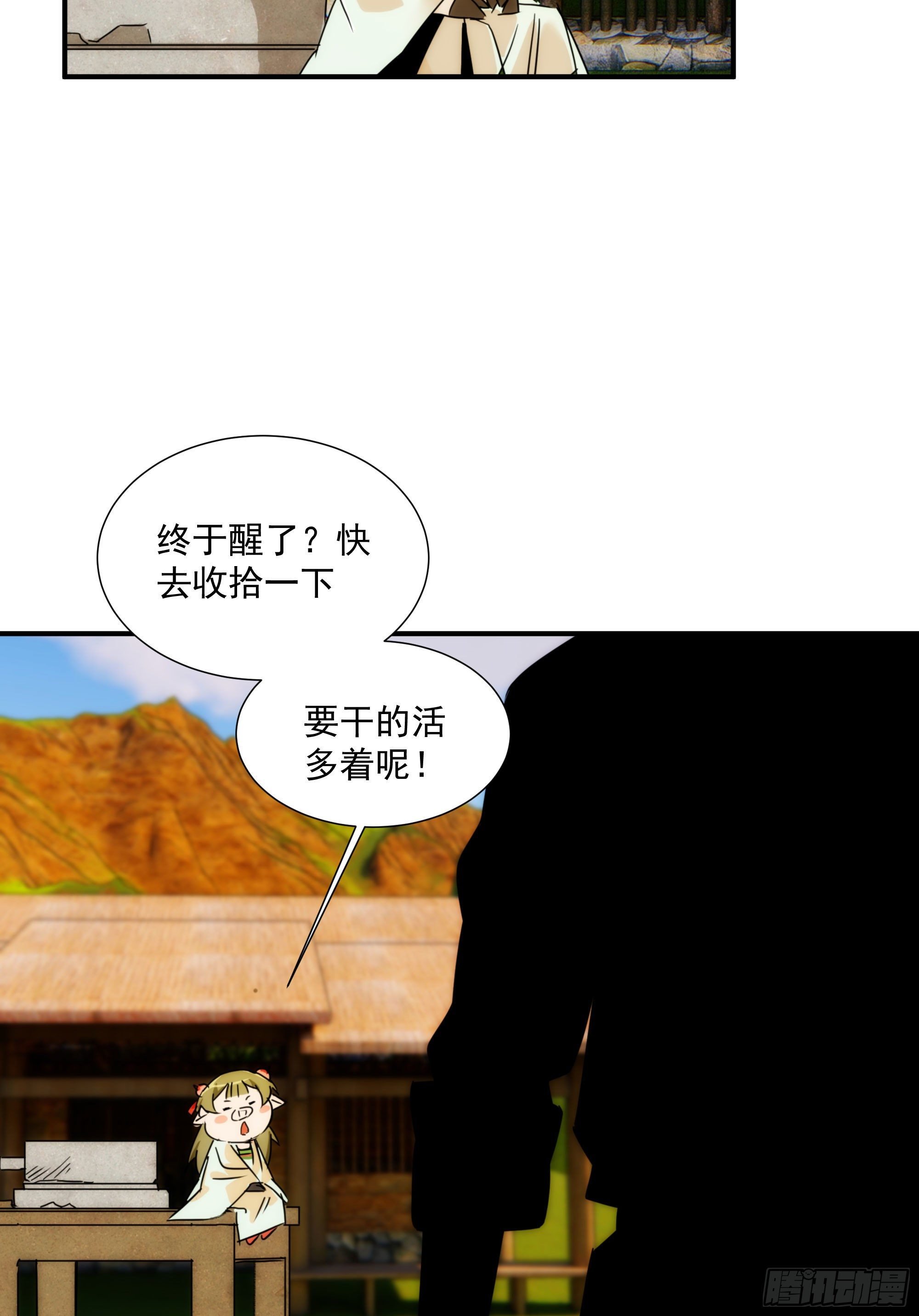 第19话（下） 天下之主