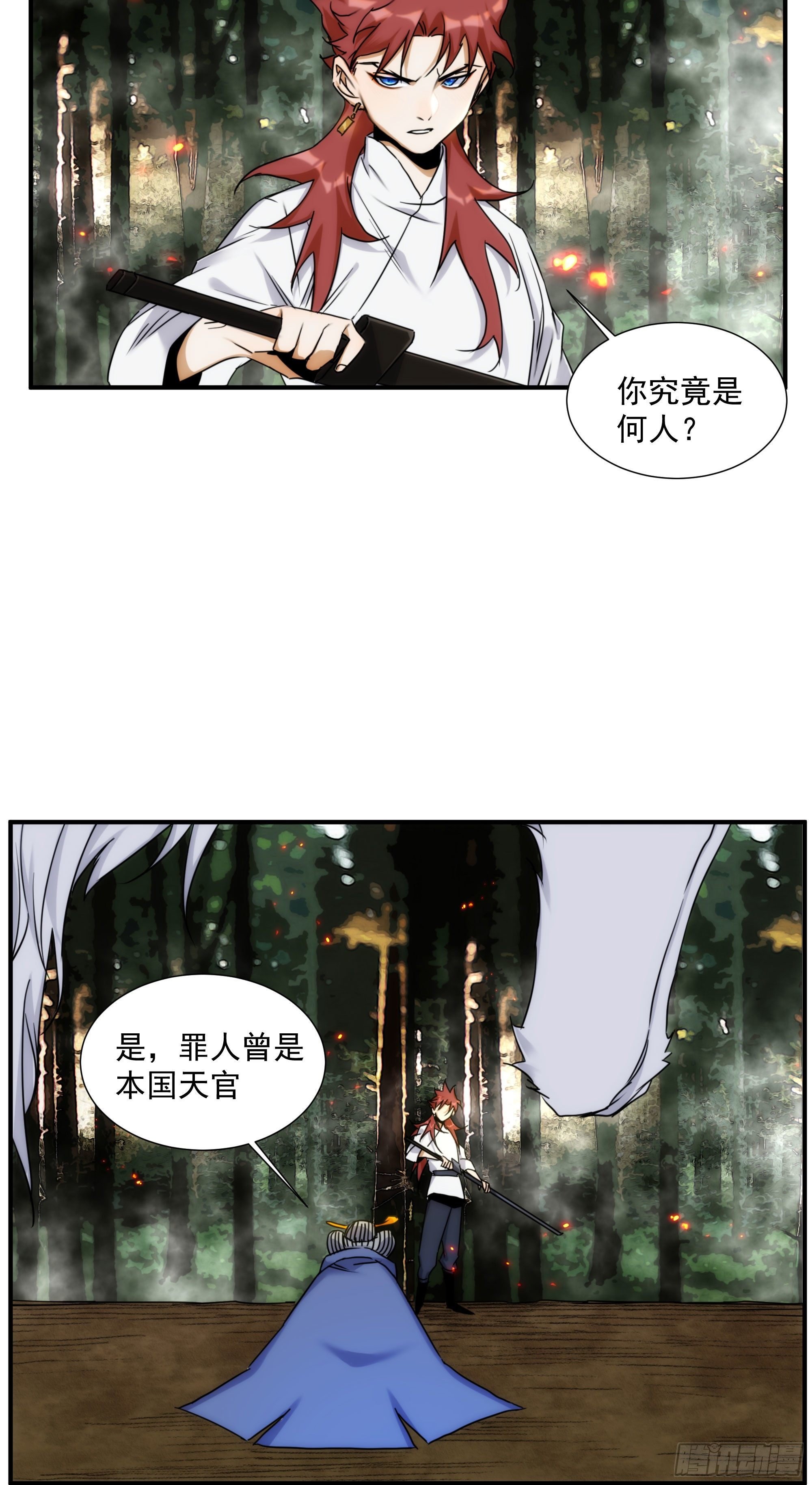 第23话（下） 序章终篇