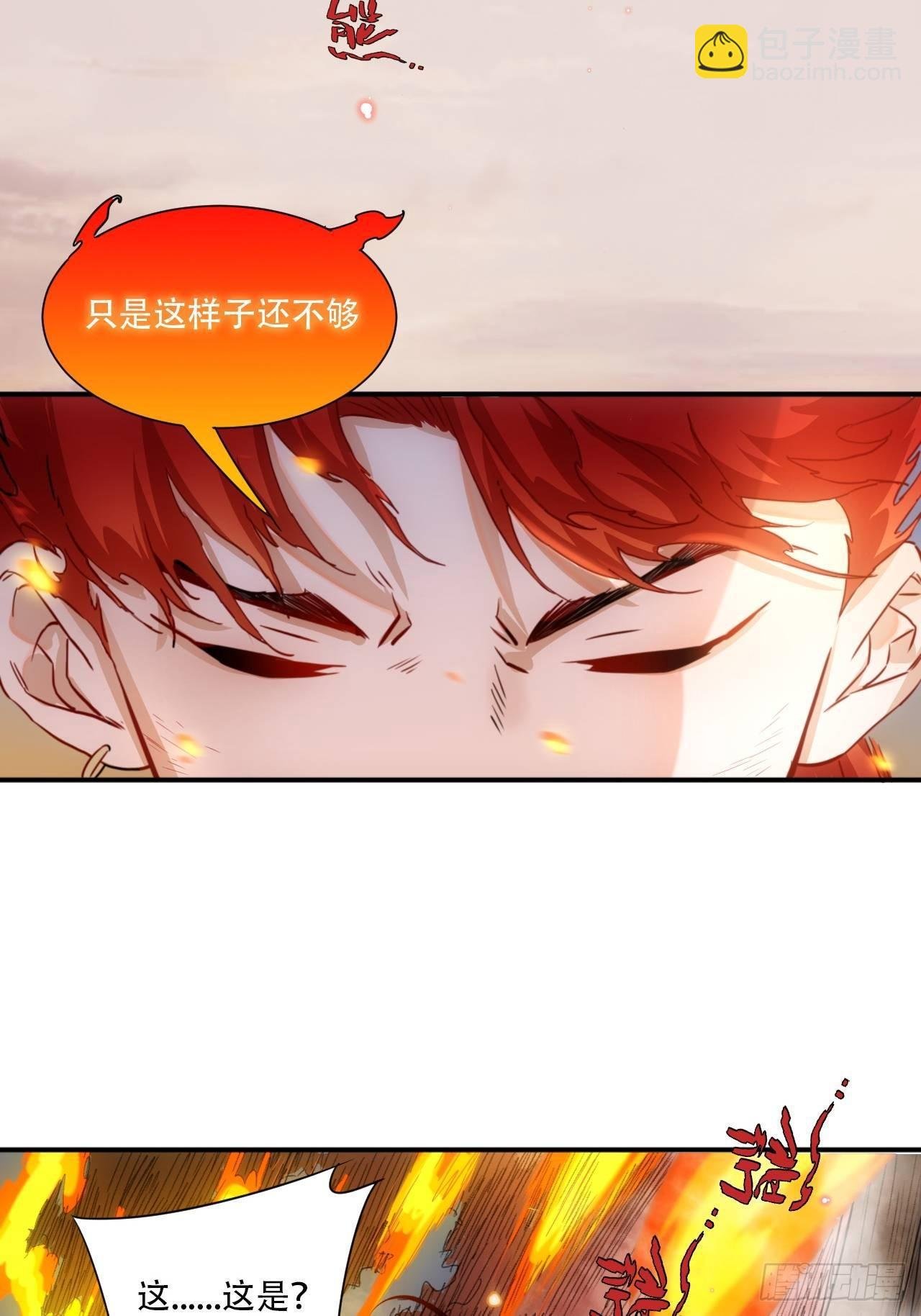 第2话 好久没有这么痛过了