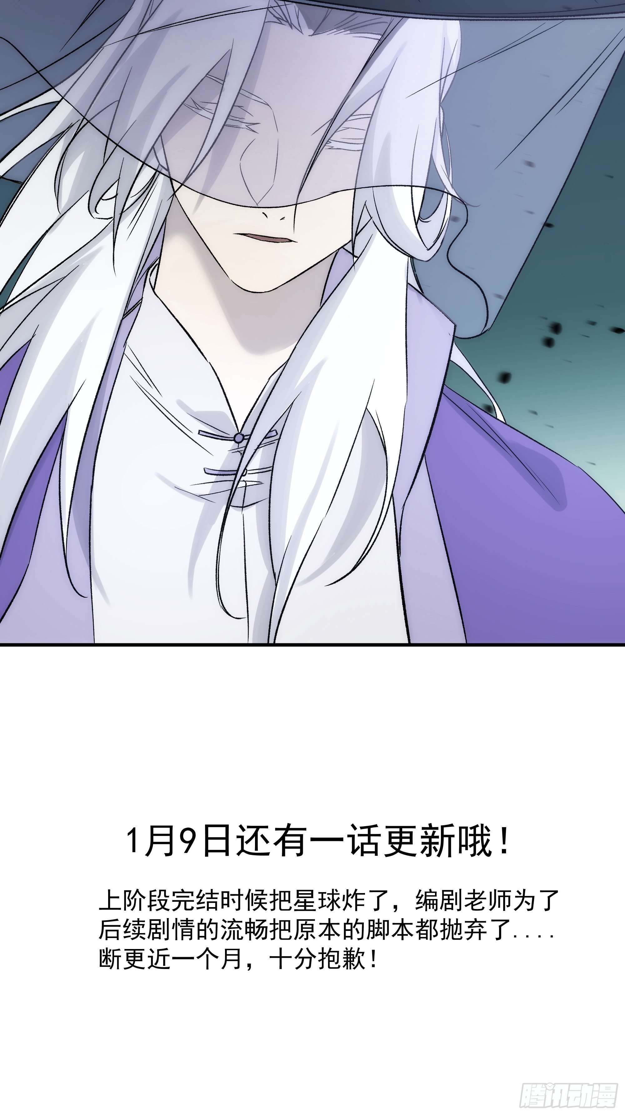 第24话 欣赏你的无能