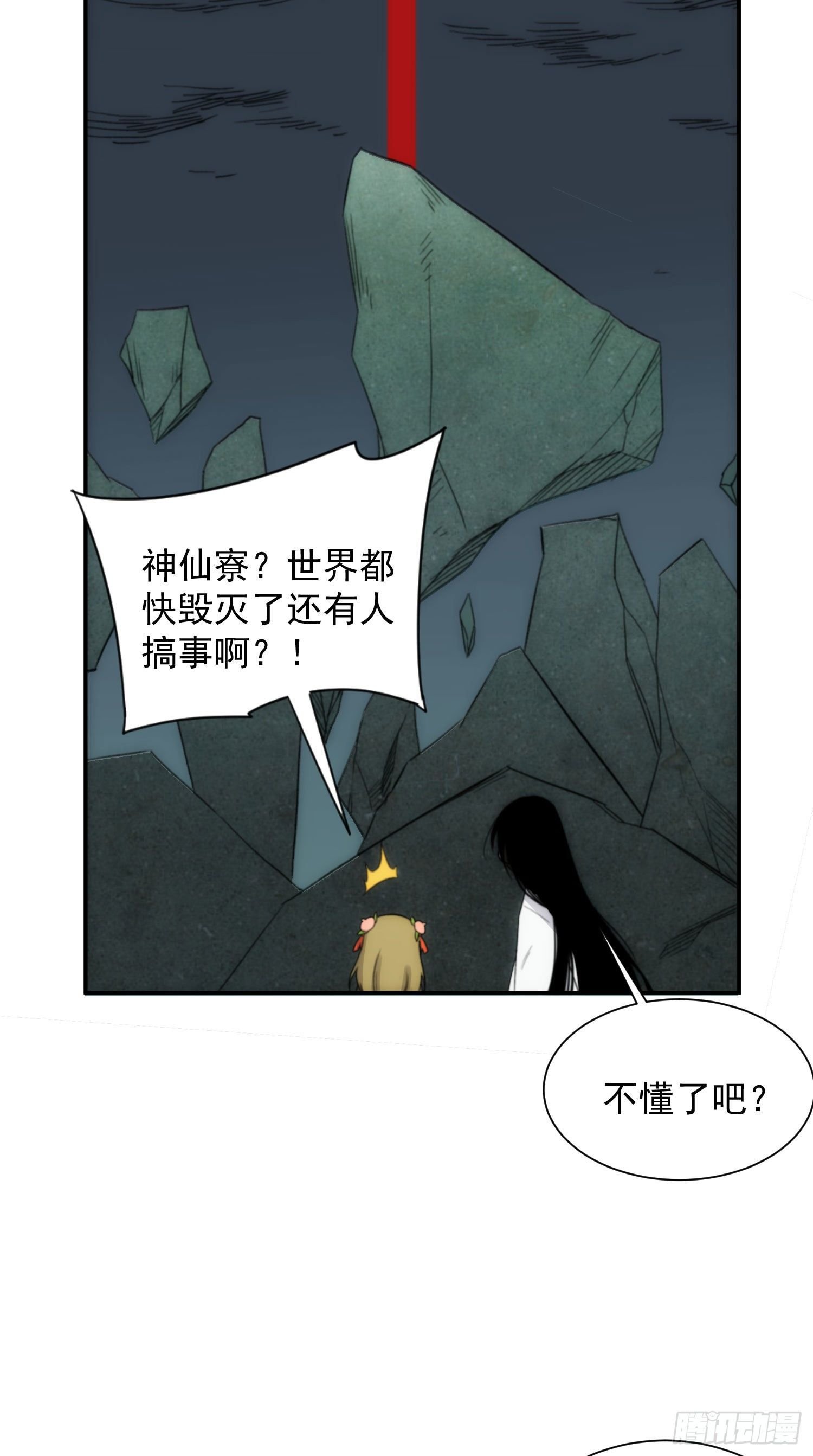 第29话 全民超能力