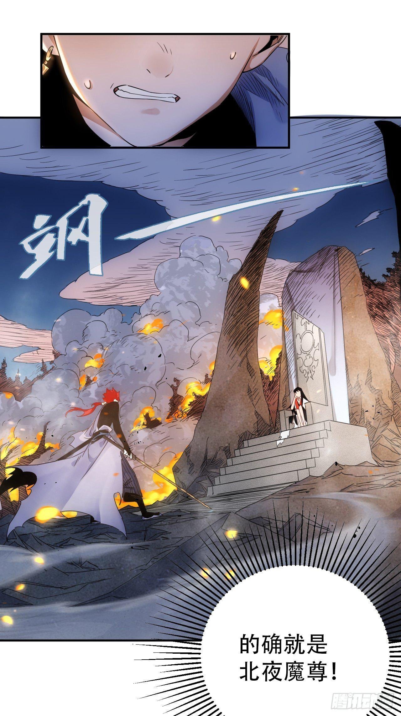 第3话 魔尊大人认错人啦
