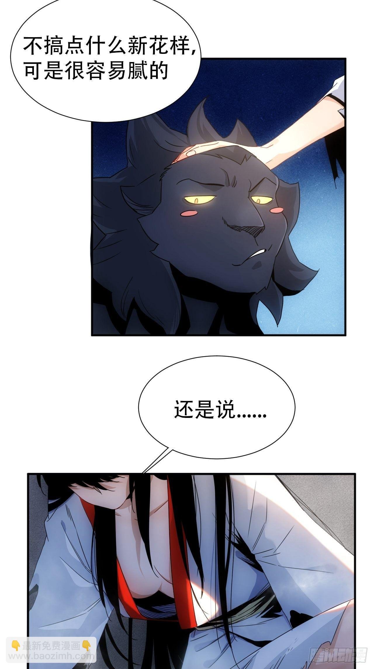 第3话 魔尊大人认错人啦