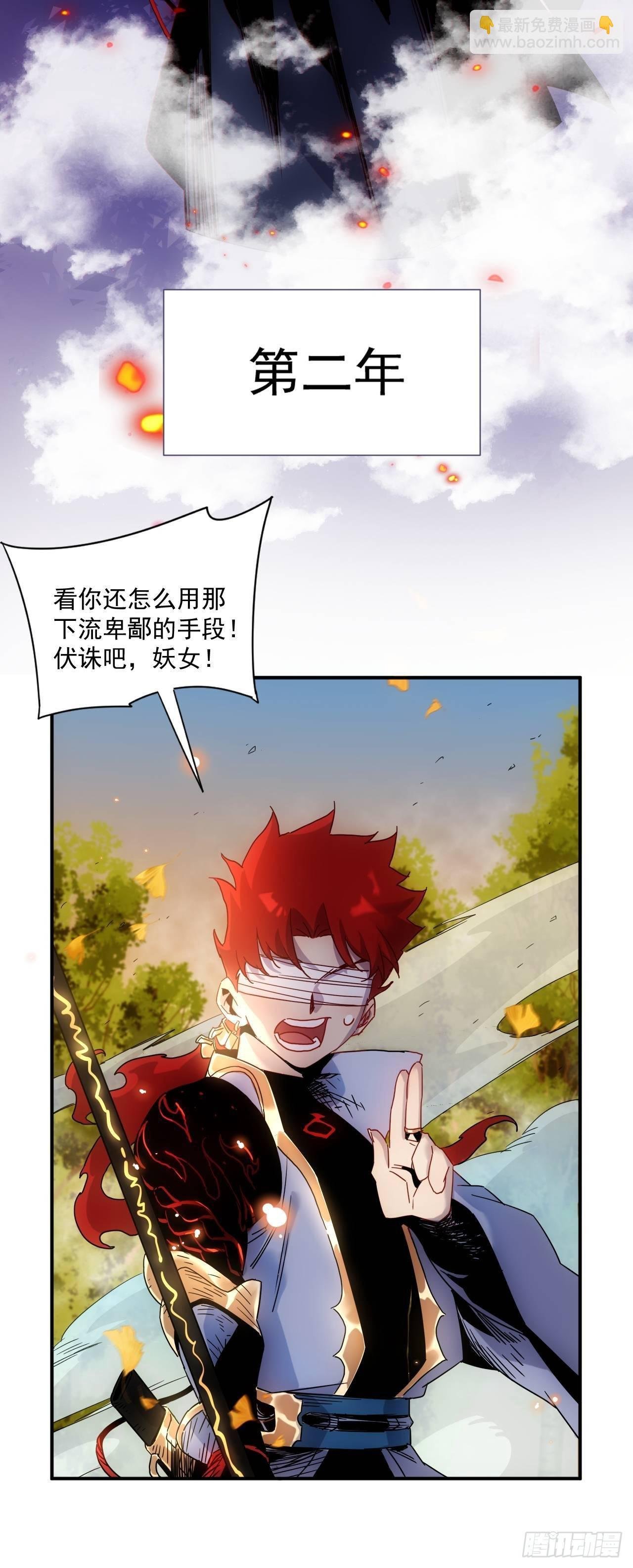 第4话 魔尊已经兵解了