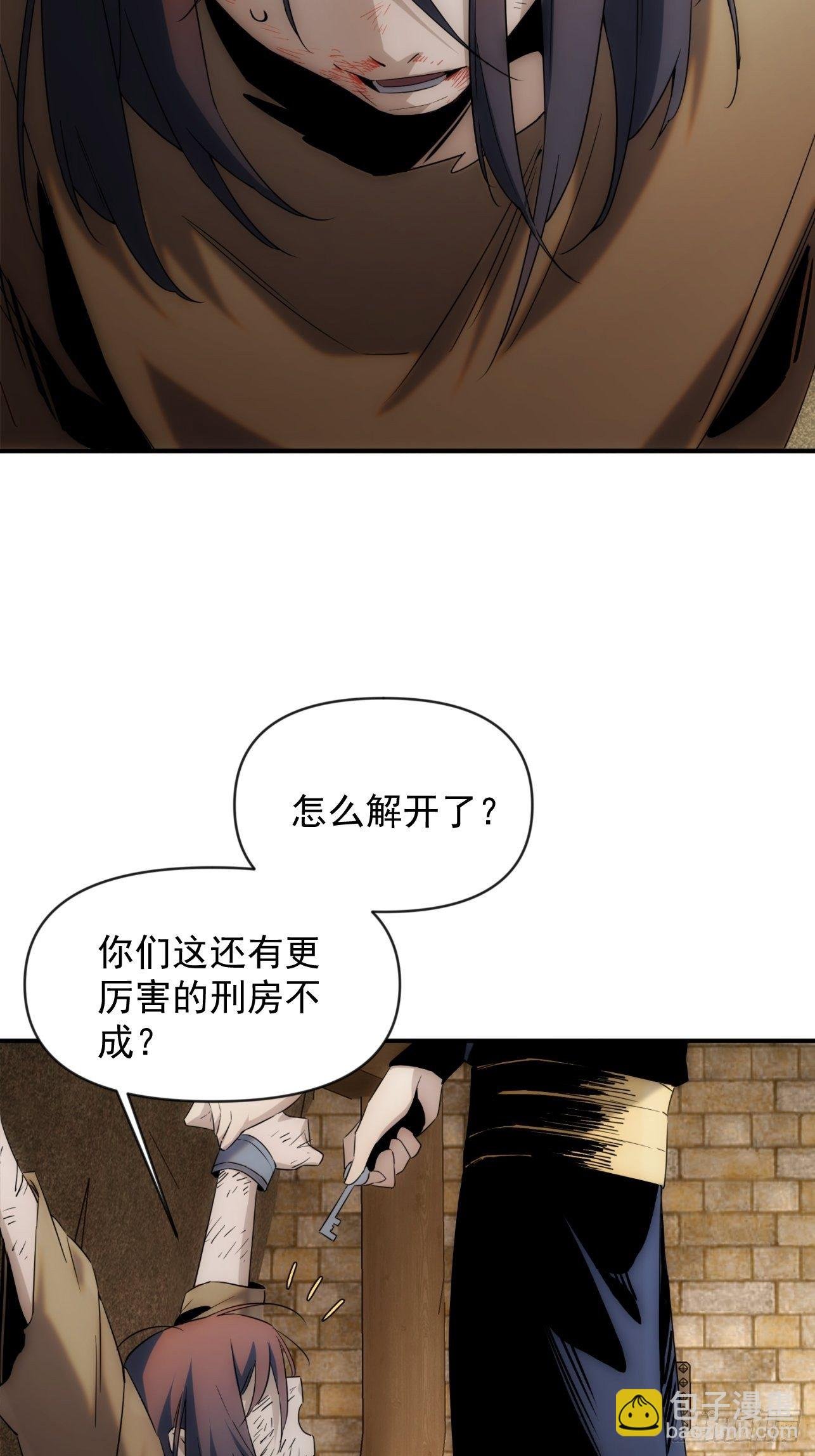 第42话 撕破她的衣服