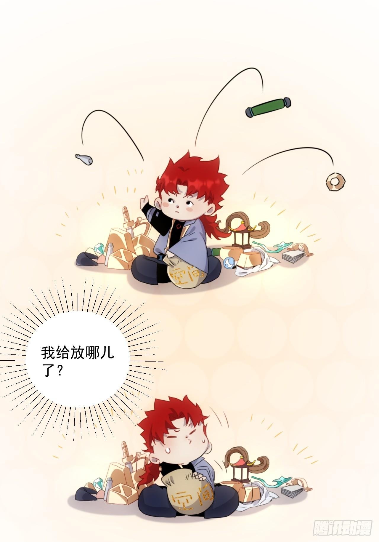 第5话 下界一世游