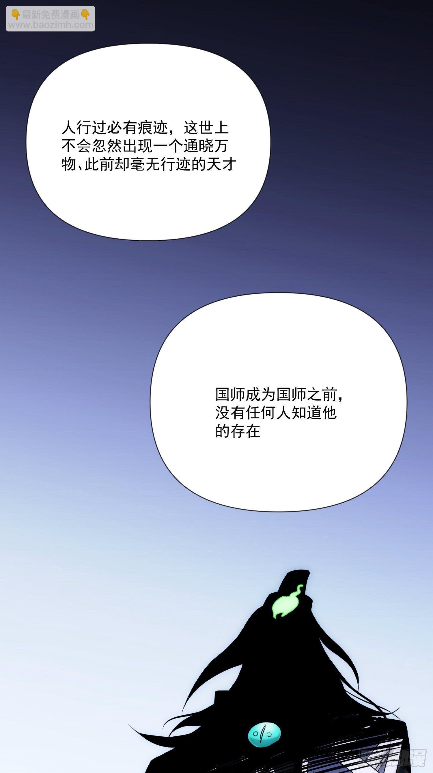 第53话 神血教教主